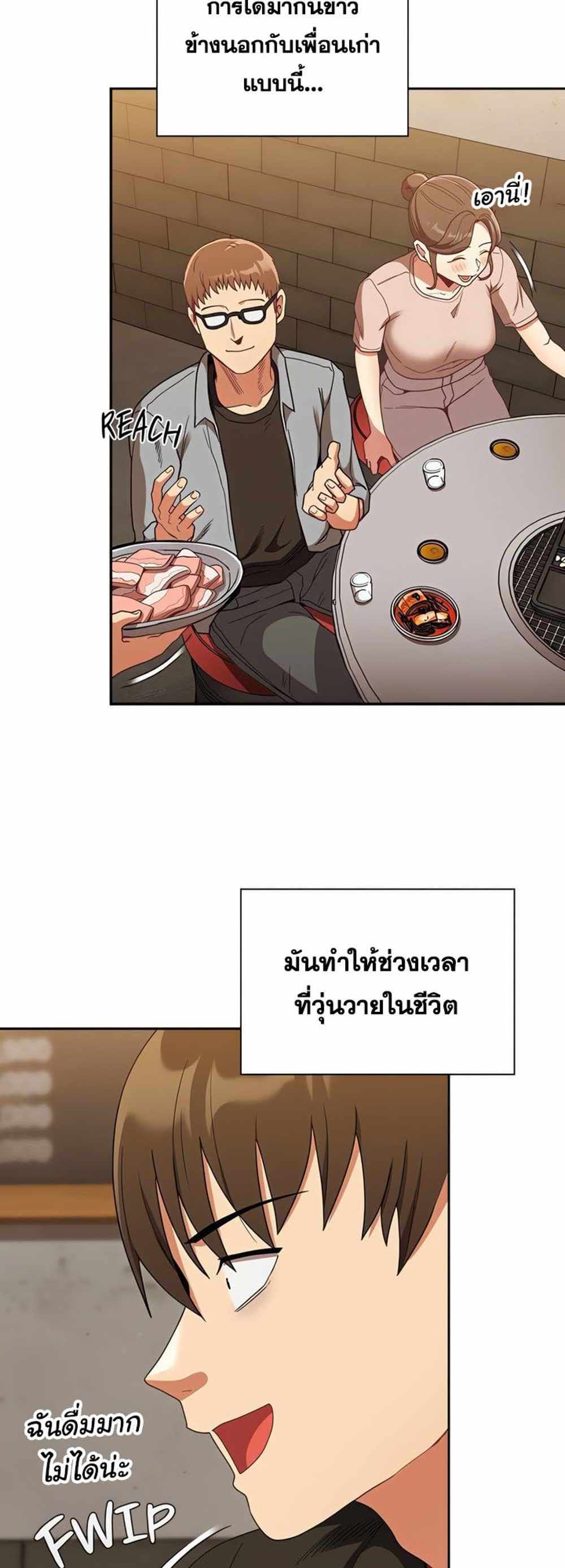 Maid Rehabilitation แปลไทย