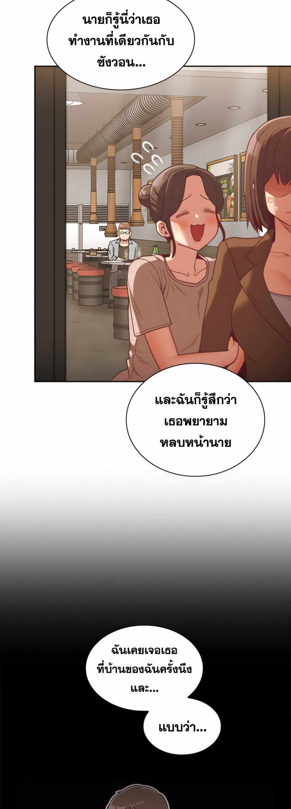 Maid Rehabilitation แปลไทย