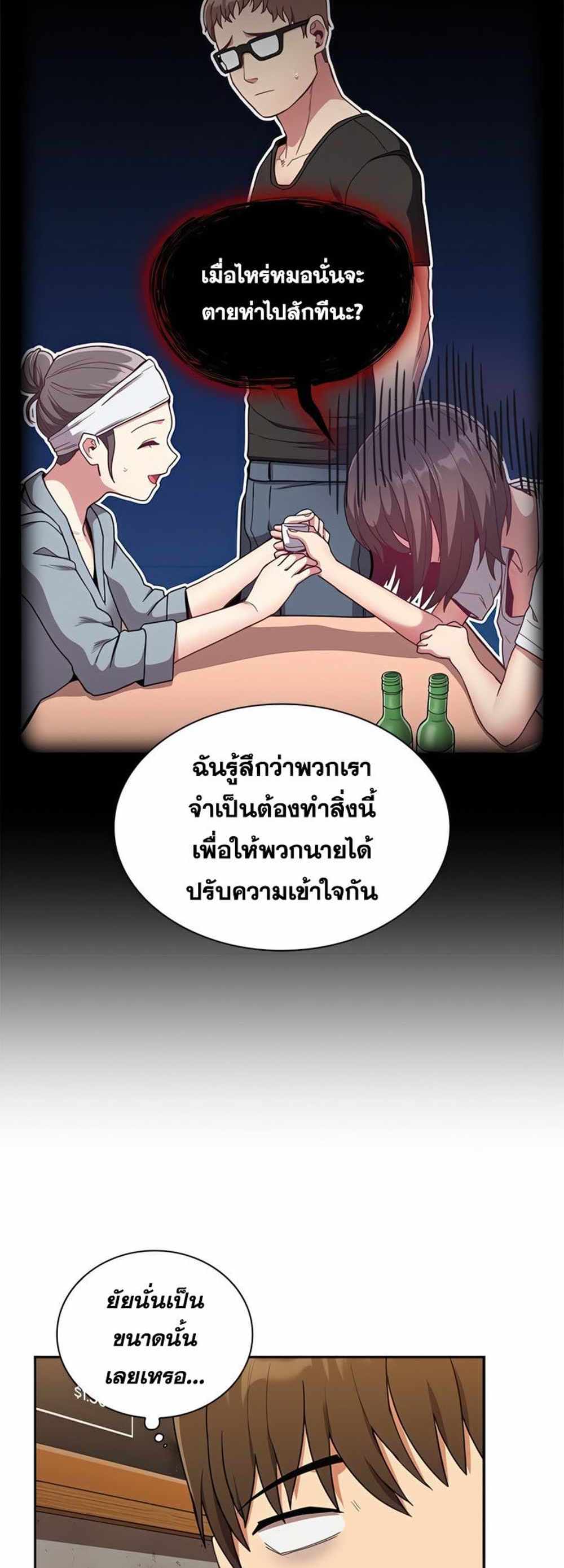 Maid Rehabilitation แปลไทย