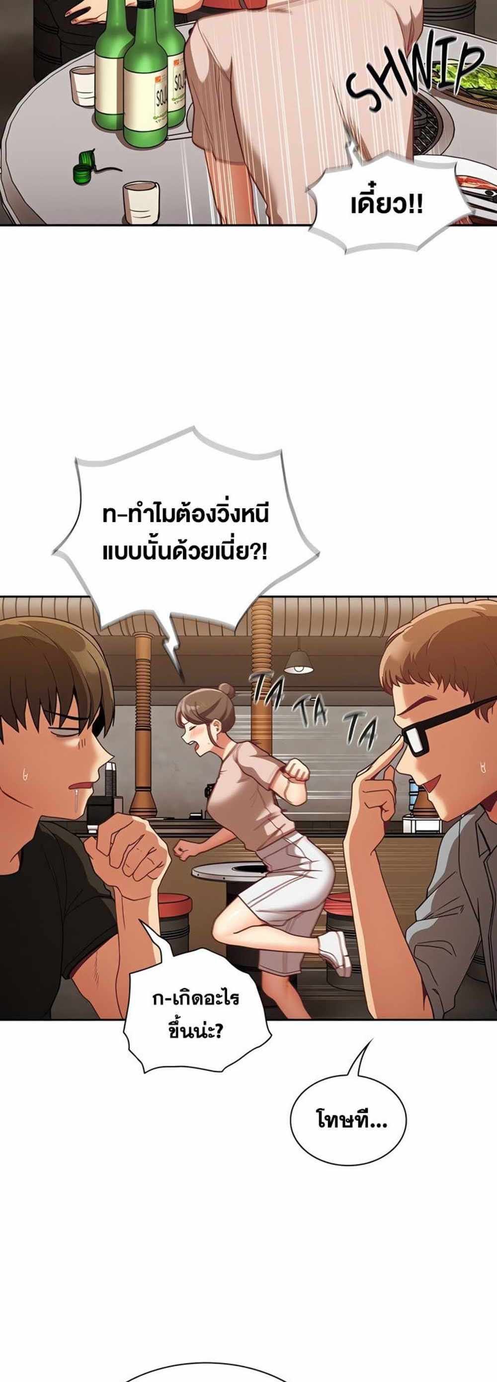 Maid Rehabilitation แปลไทย