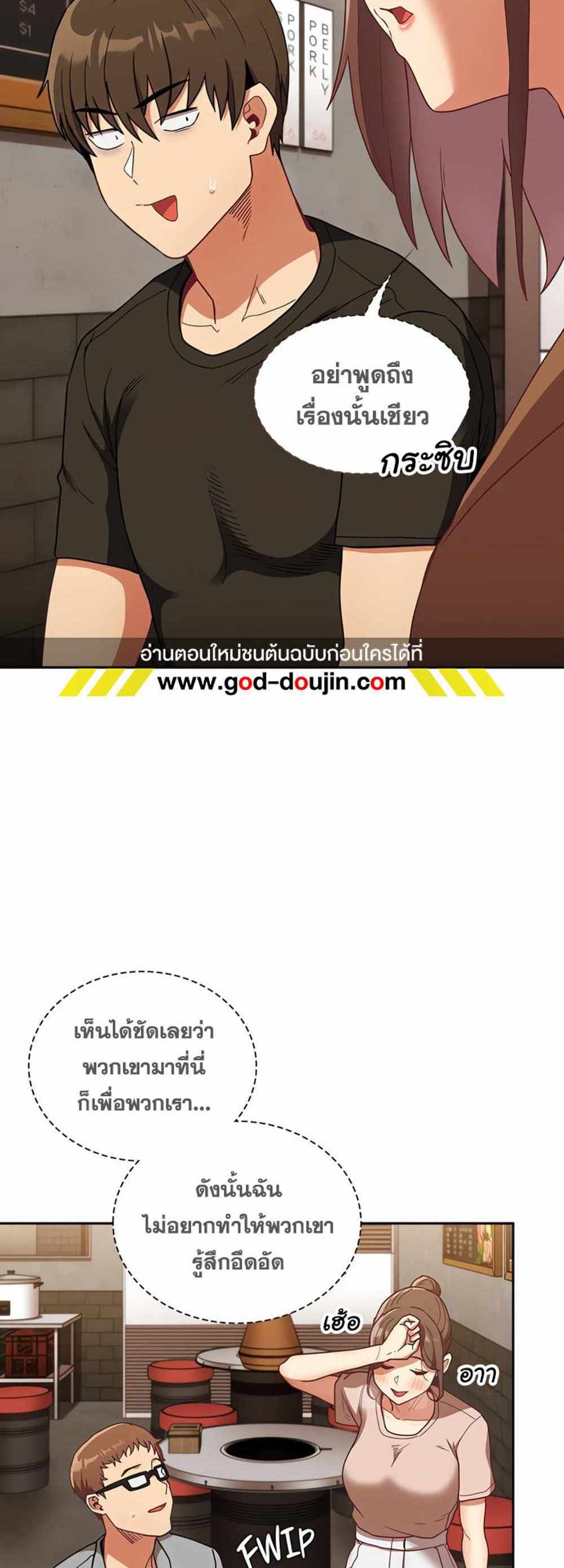 Maid Rehabilitation แปลไทย