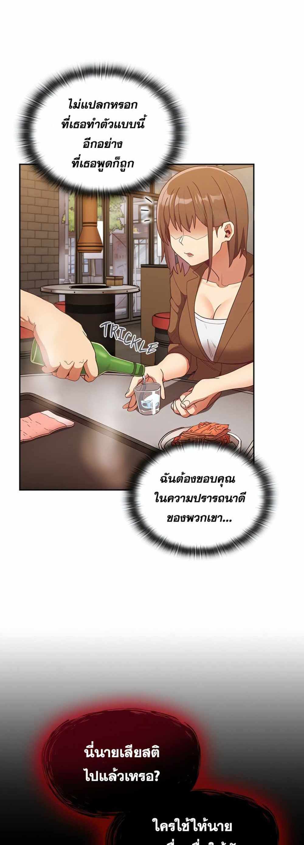 Maid Rehabilitation แปลไทย