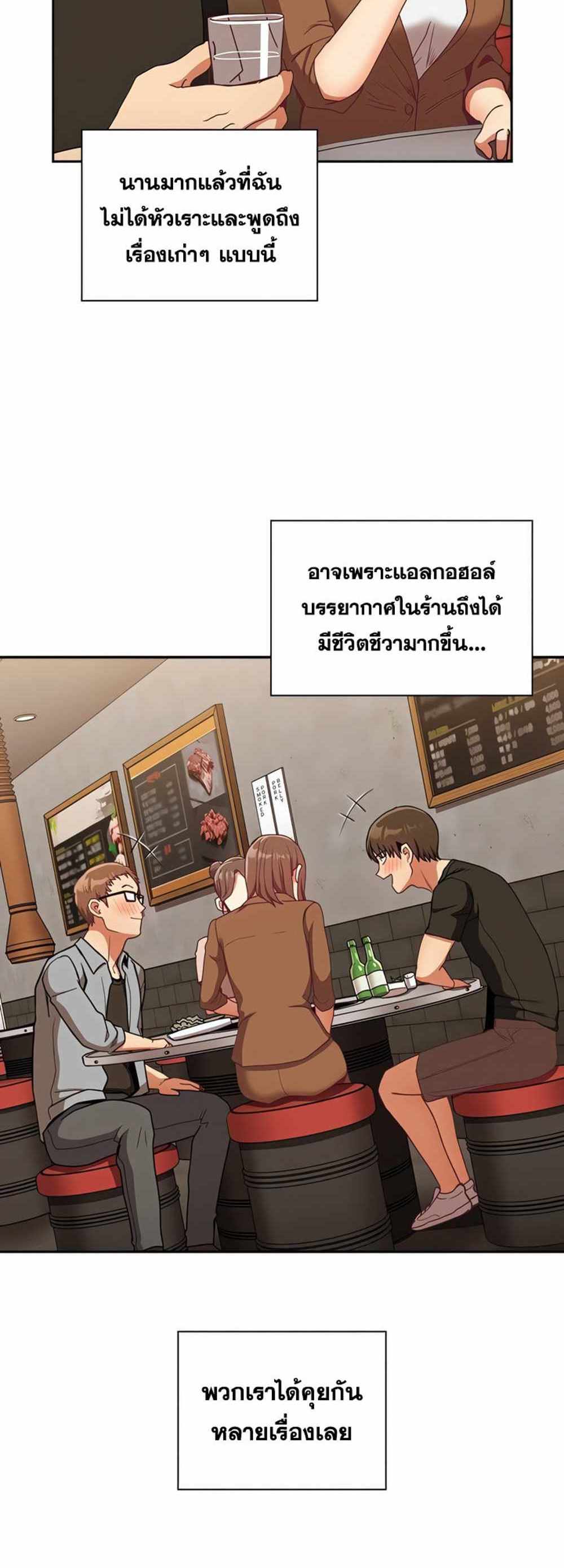 Maid Rehabilitation แปลไทย