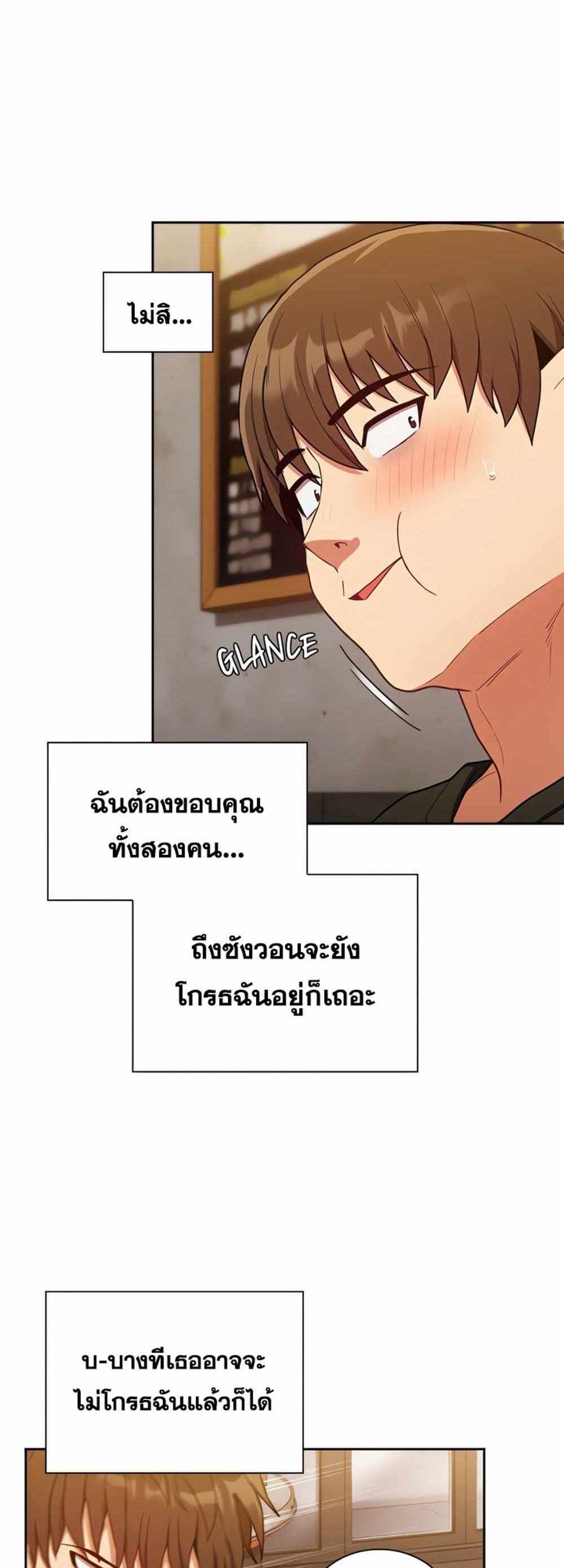 Maid Rehabilitation แปลไทย