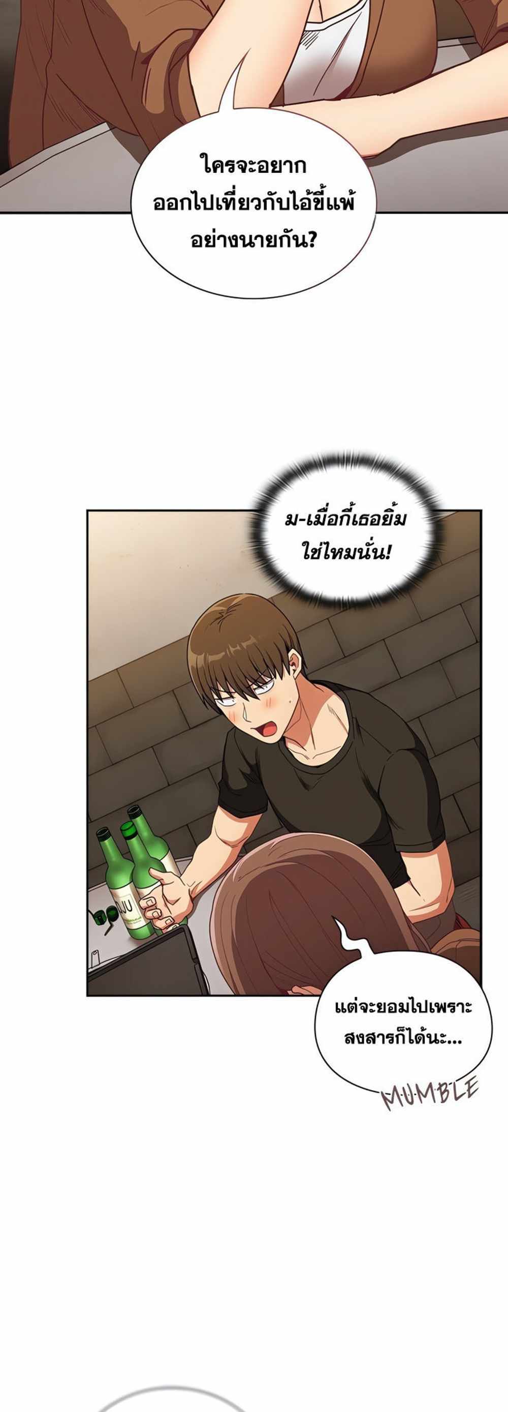 Maid Rehabilitation แปลไทย