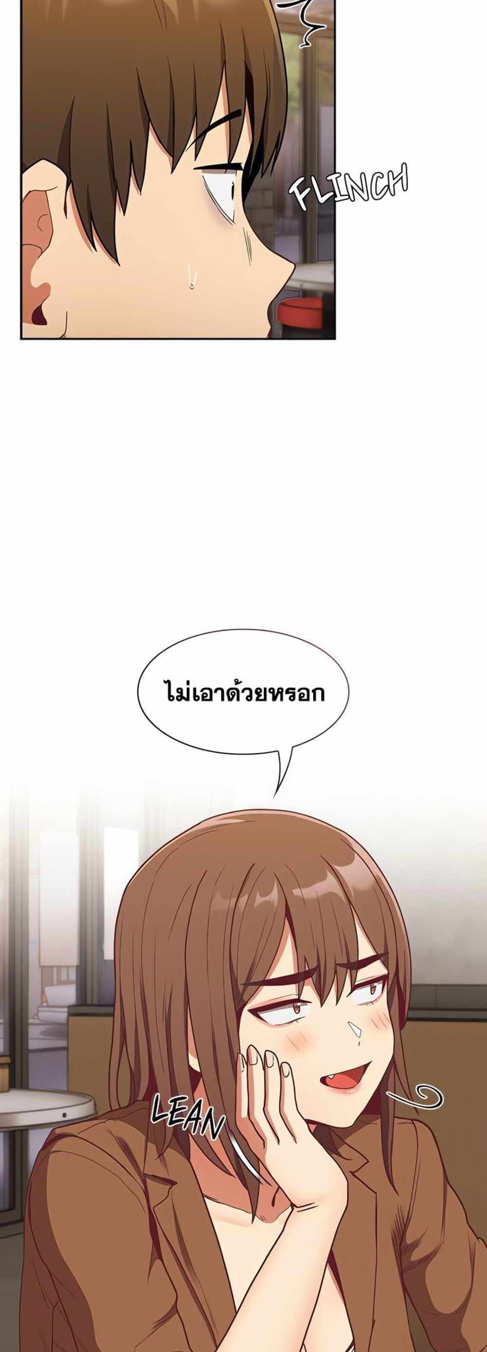 Maid Rehabilitation แปลไทย