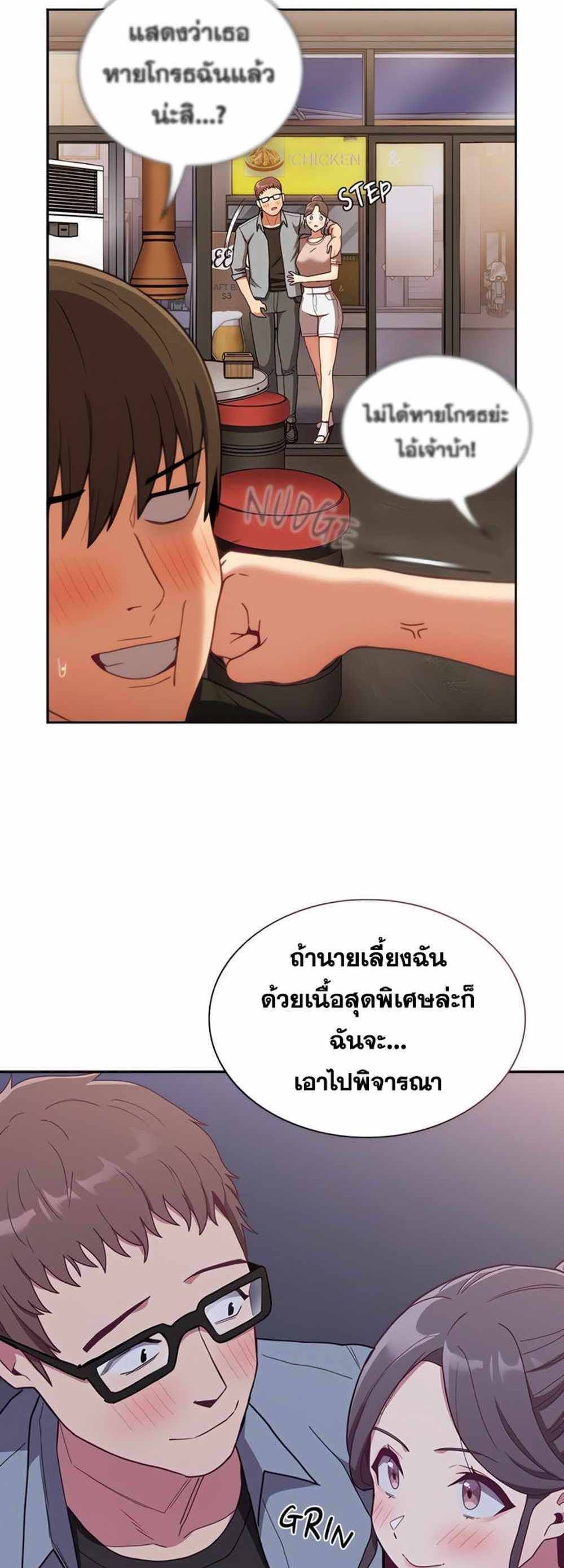 Maid Rehabilitation แปลไทย