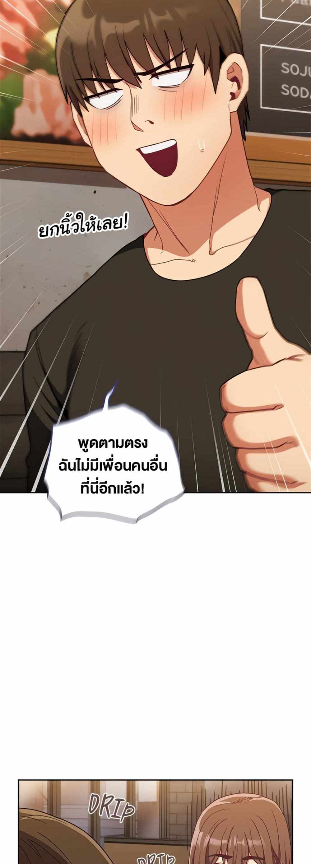 Maid Rehabilitation แปลไทย