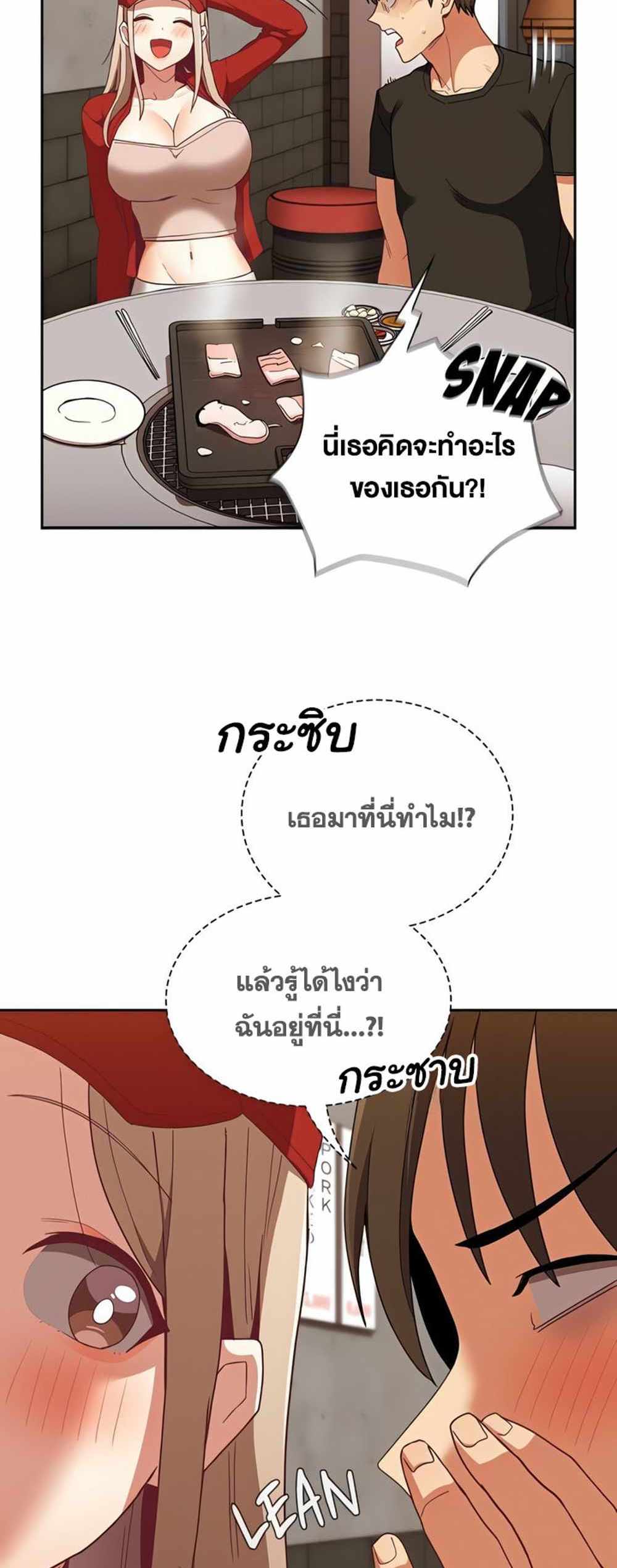 Maid Rehabilitation แปลไทย