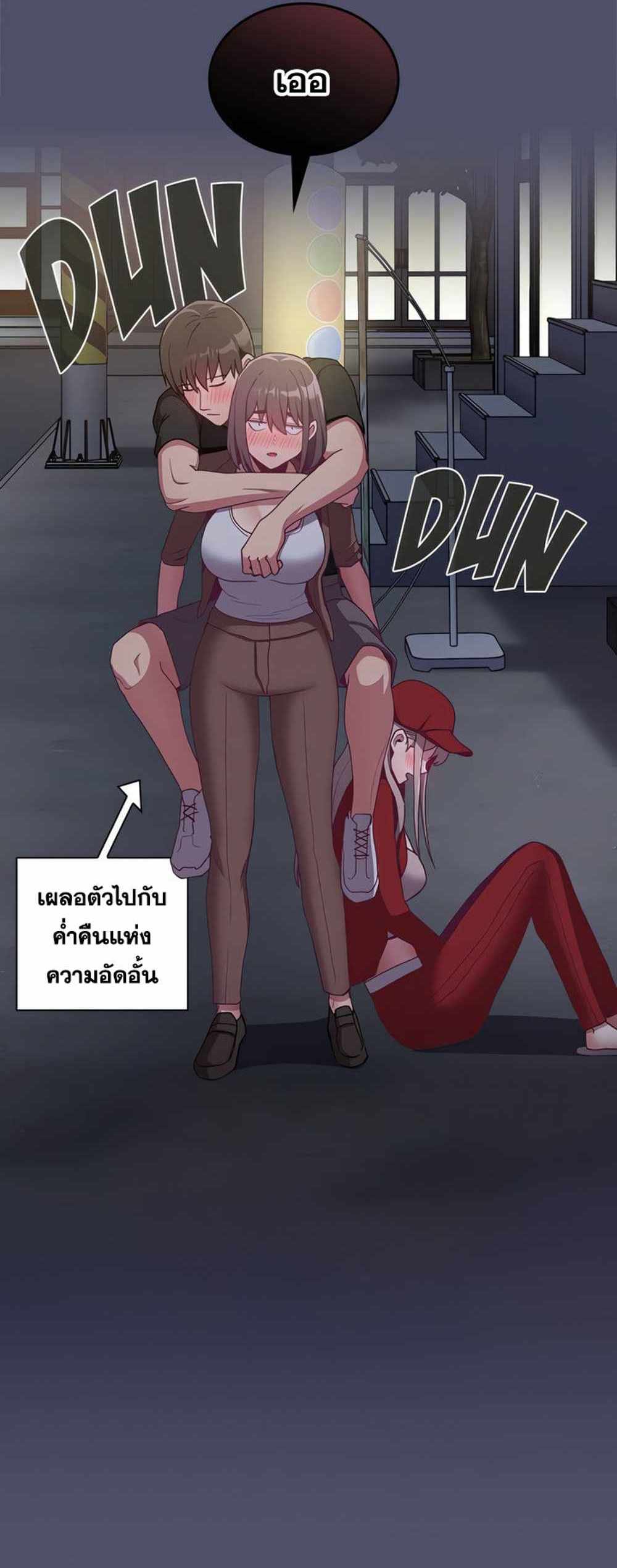 Maid Rehabilitation แปลไทย