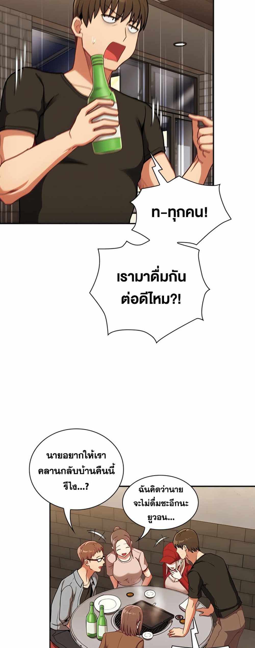 Maid Rehabilitation แปลไทย