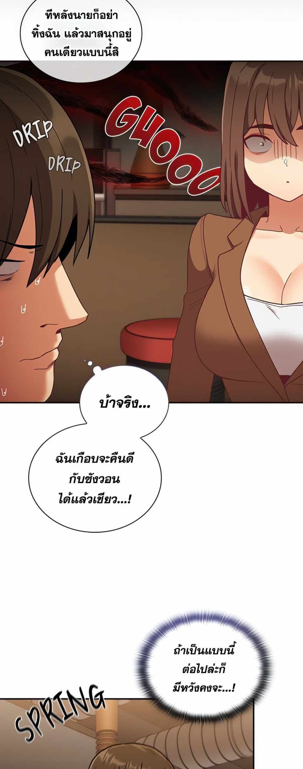 Maid Rehabilitation แปลไทย