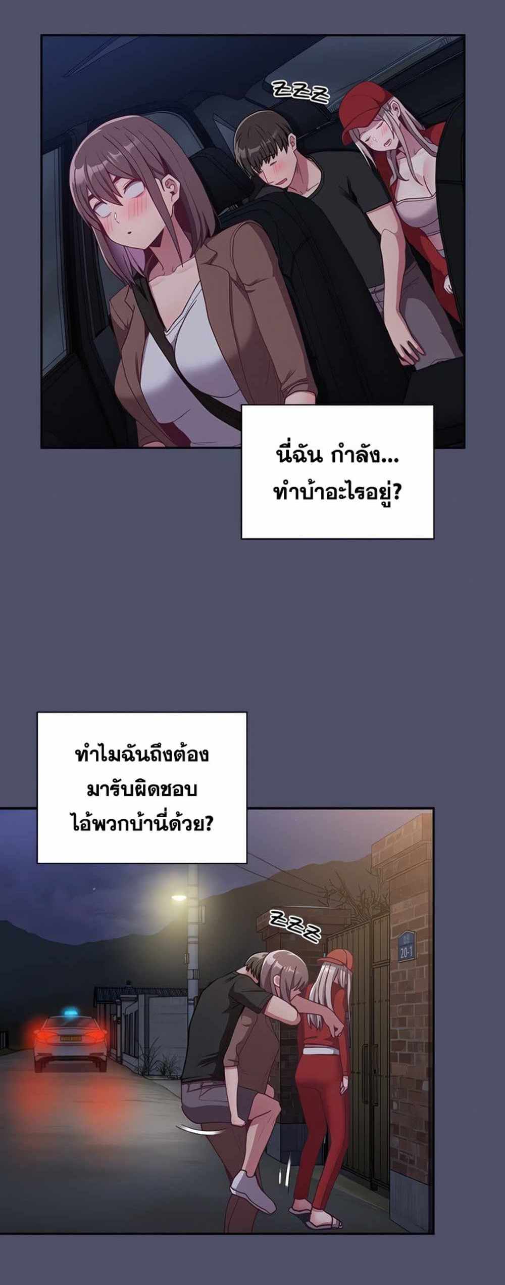 Maid Rehabilitation แปลไทย