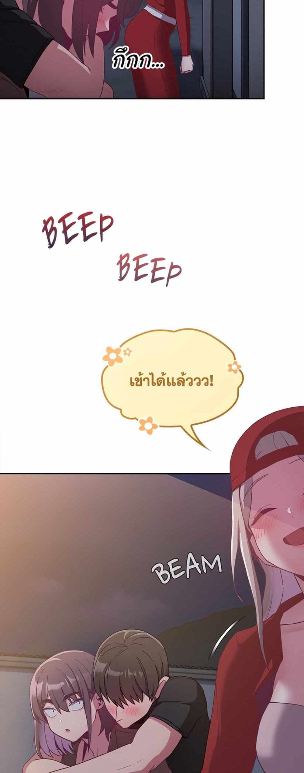 Maid Rehabilitation แปลไทย