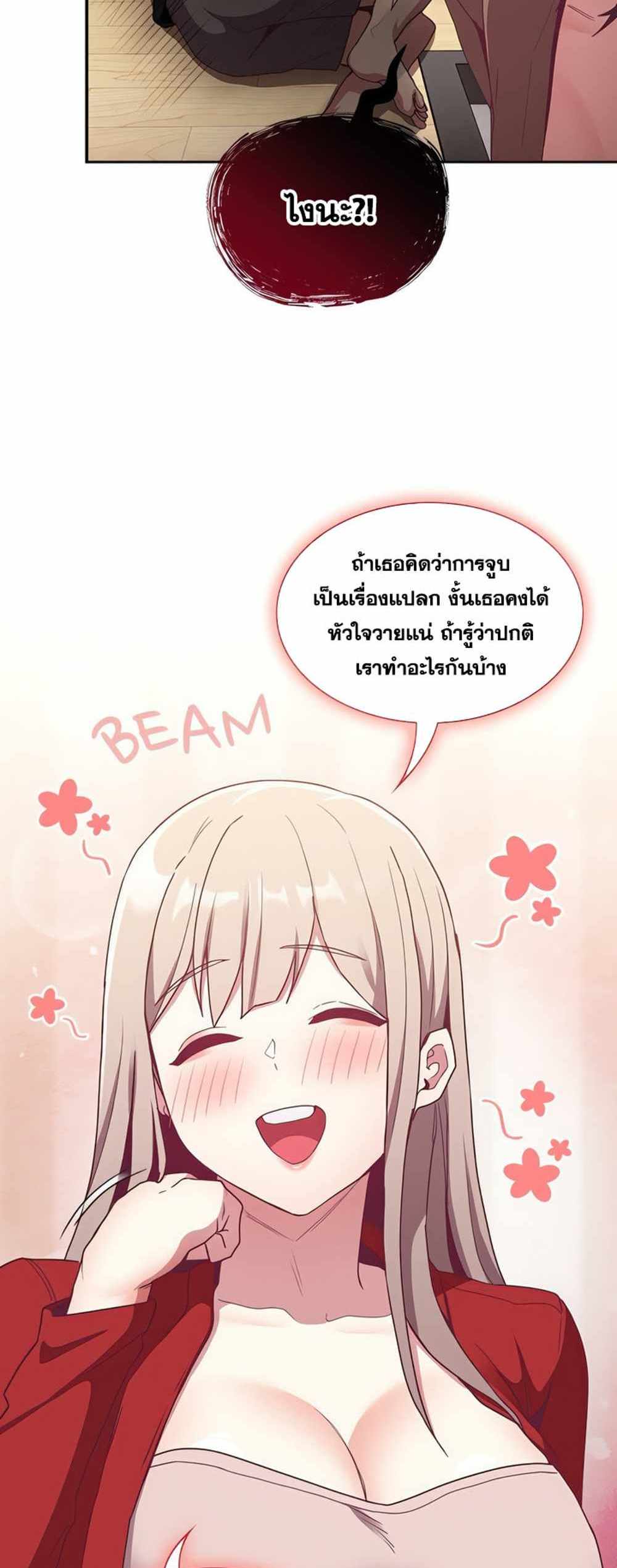 Maid Rehabilitation แปลไทย