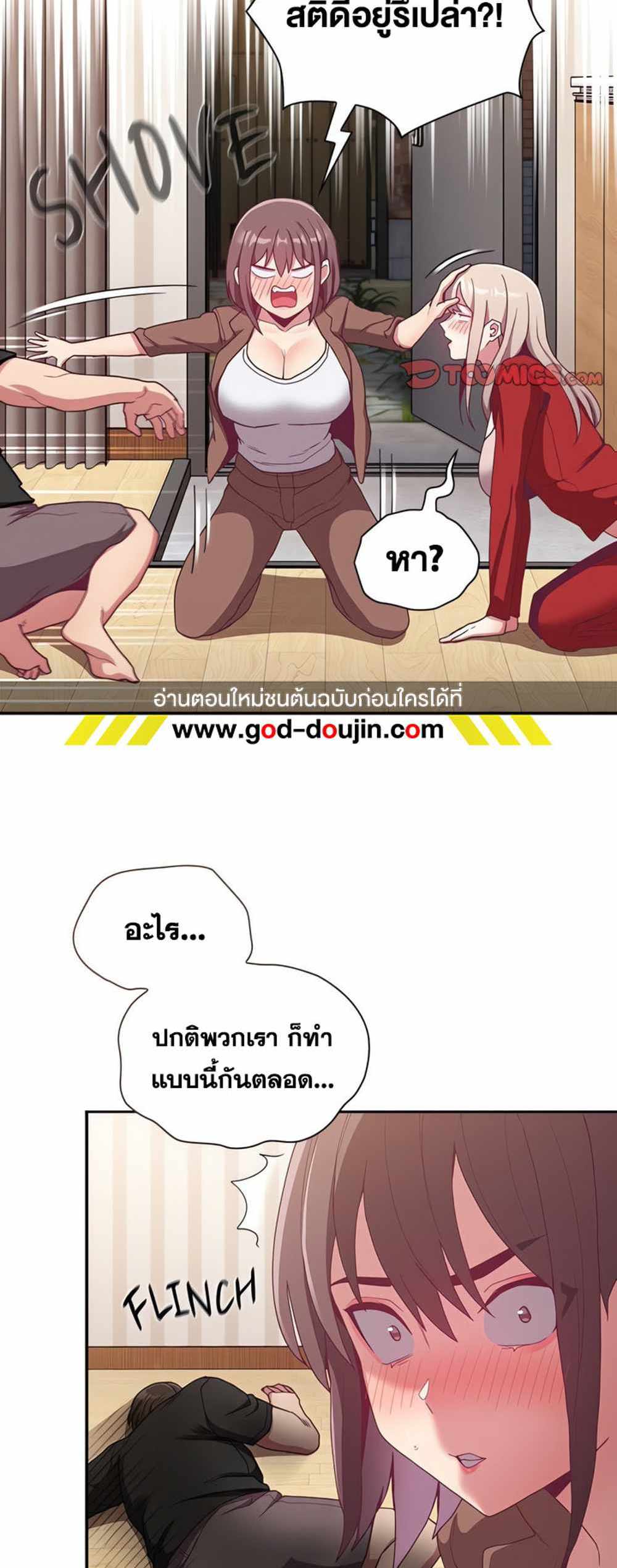 Maid Rehabilitation แปลไทย