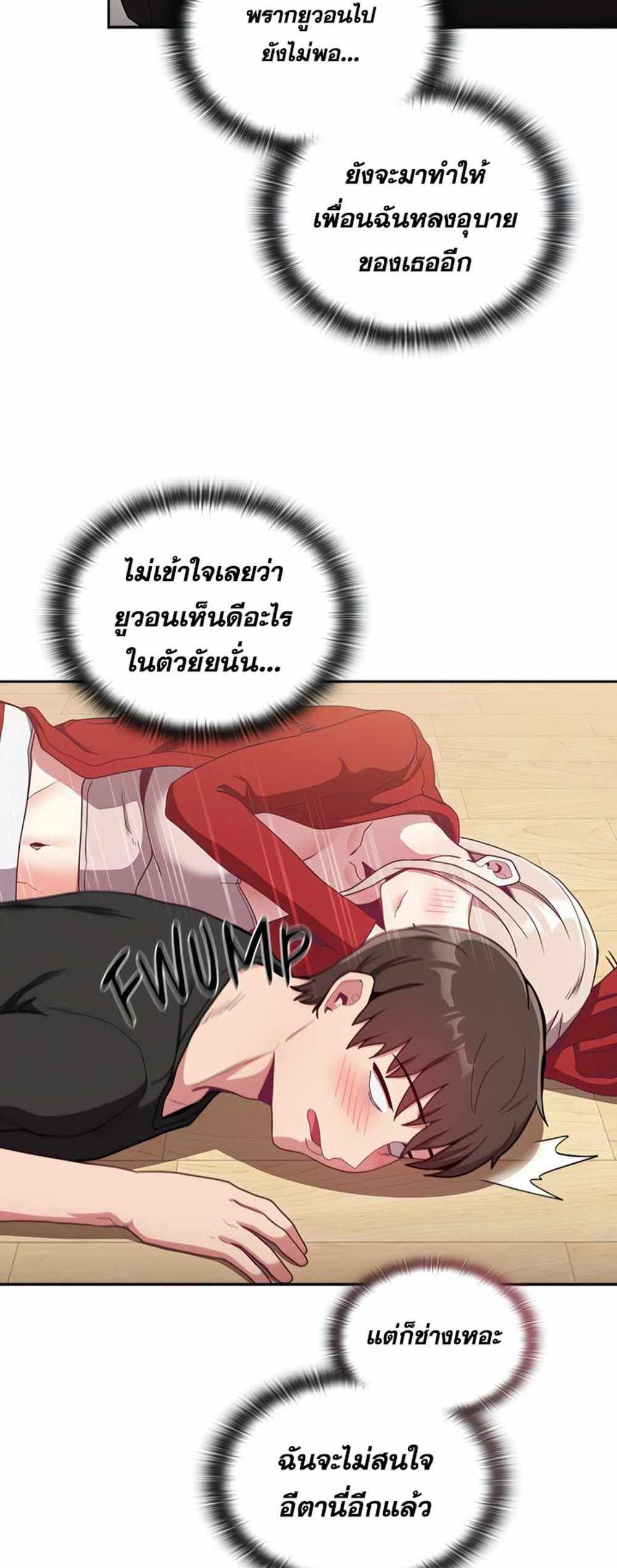 Maid Rehabilitation แปลไทย