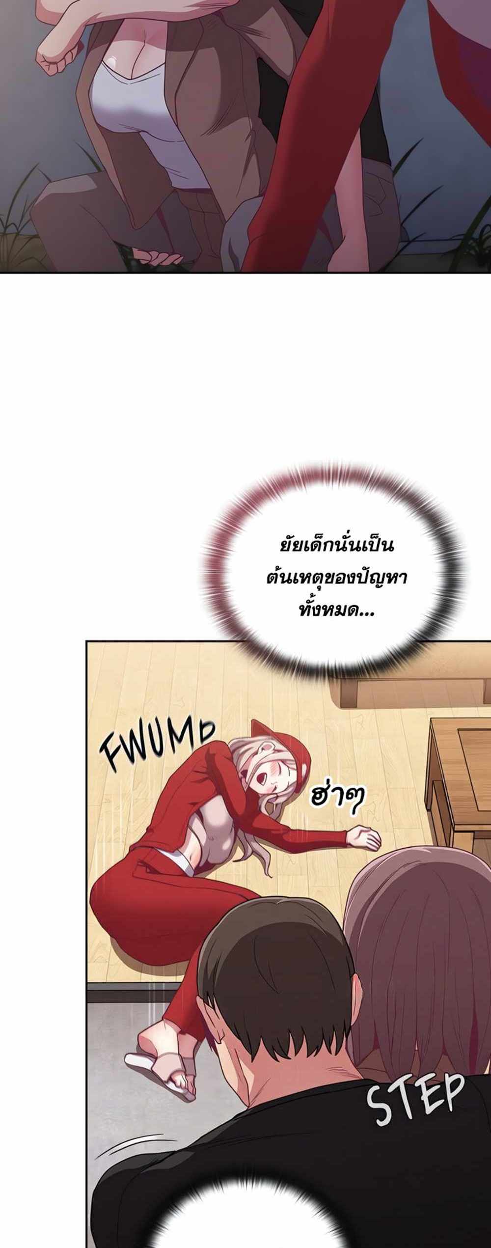 Maid Rehabilitation แปลไทย