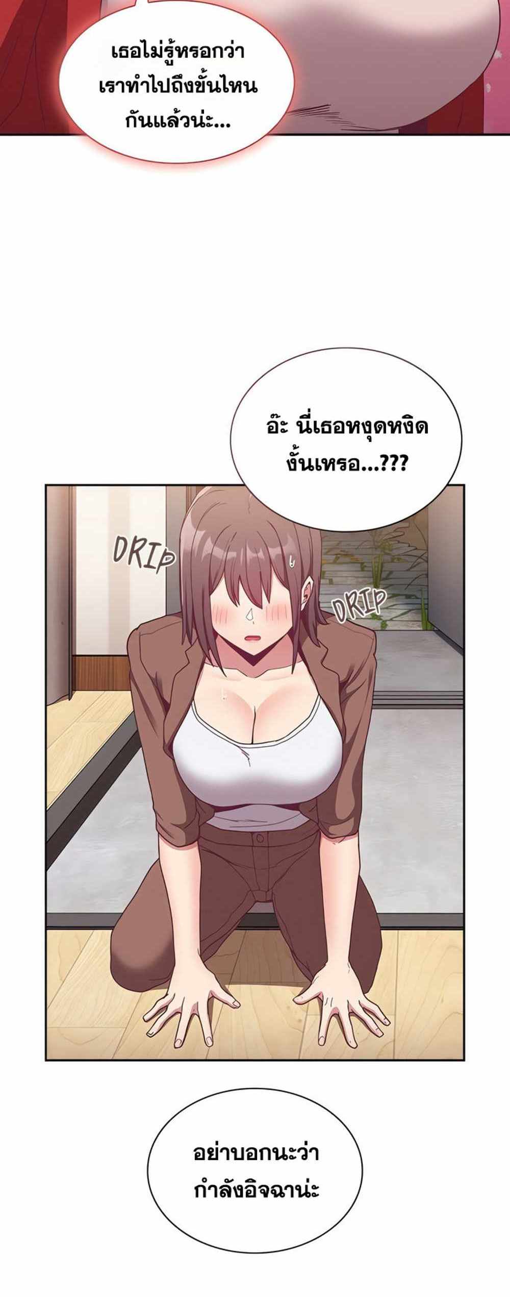 Maid Rehabilitation แปลไทย