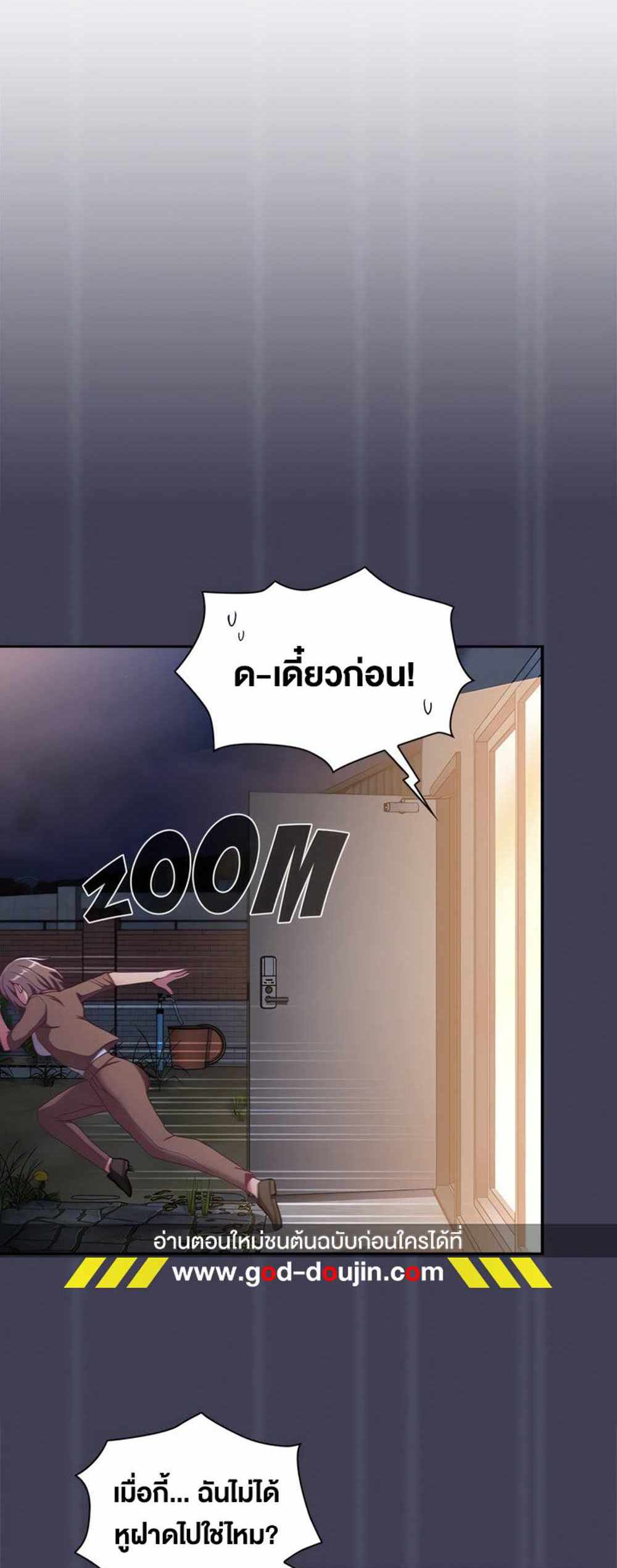 Maid Rehabilitation แปลไทย