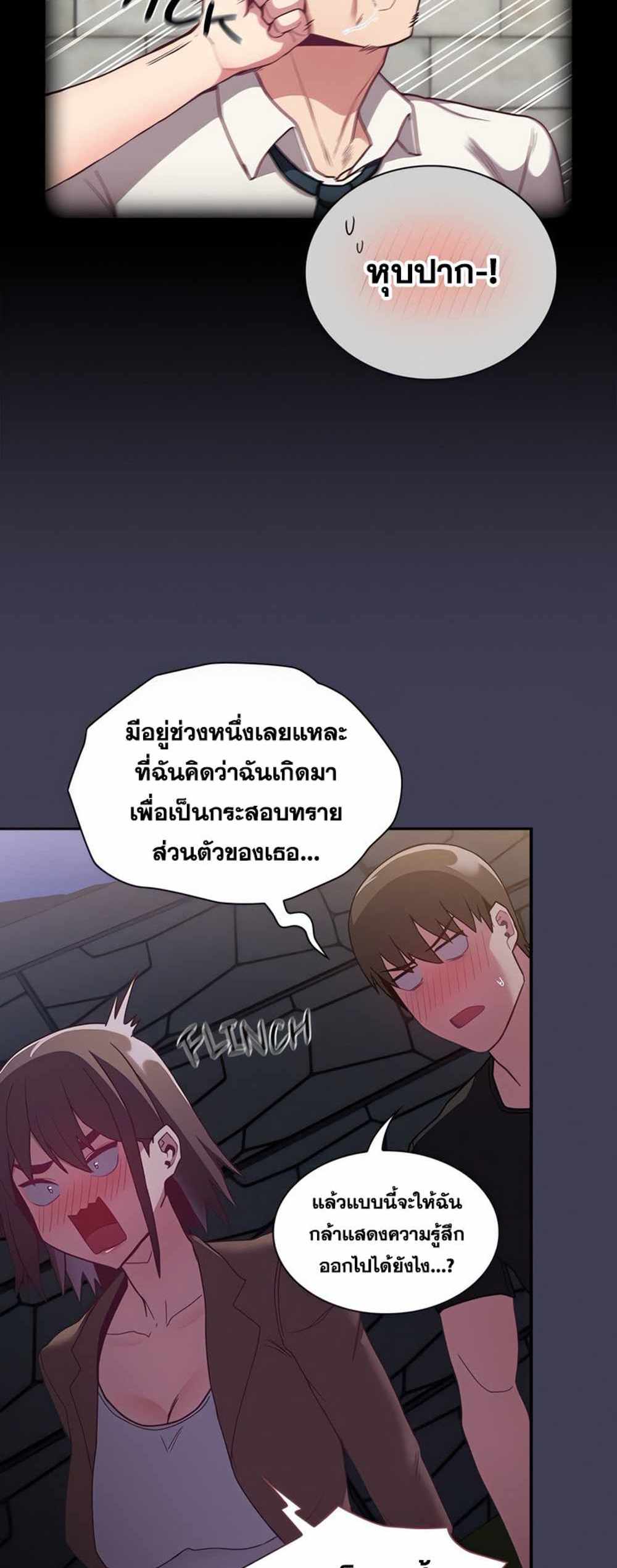 Maid Rehabilitation แปลไทย