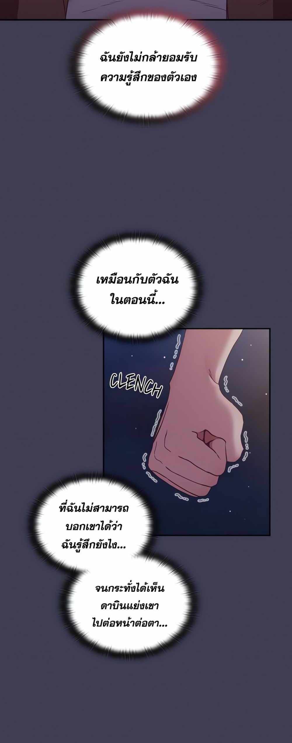 Maid Rehabilitation แปลไทย