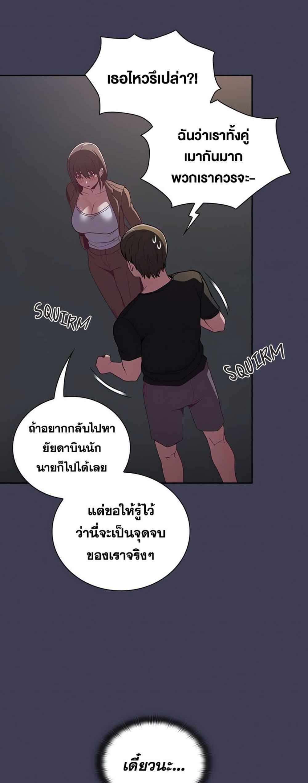 Maid Rehabilitation แปลไทย