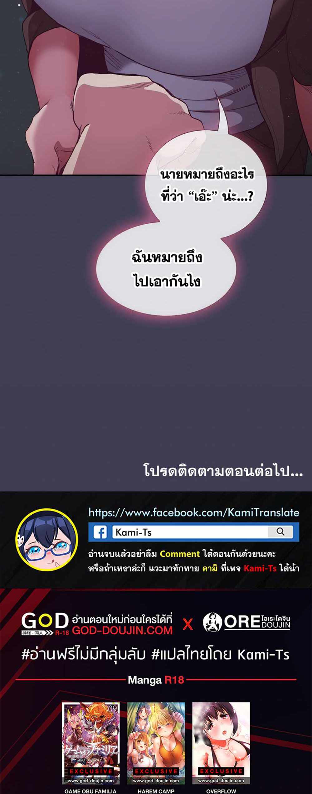 Maid Rehabilitation แปลไทย