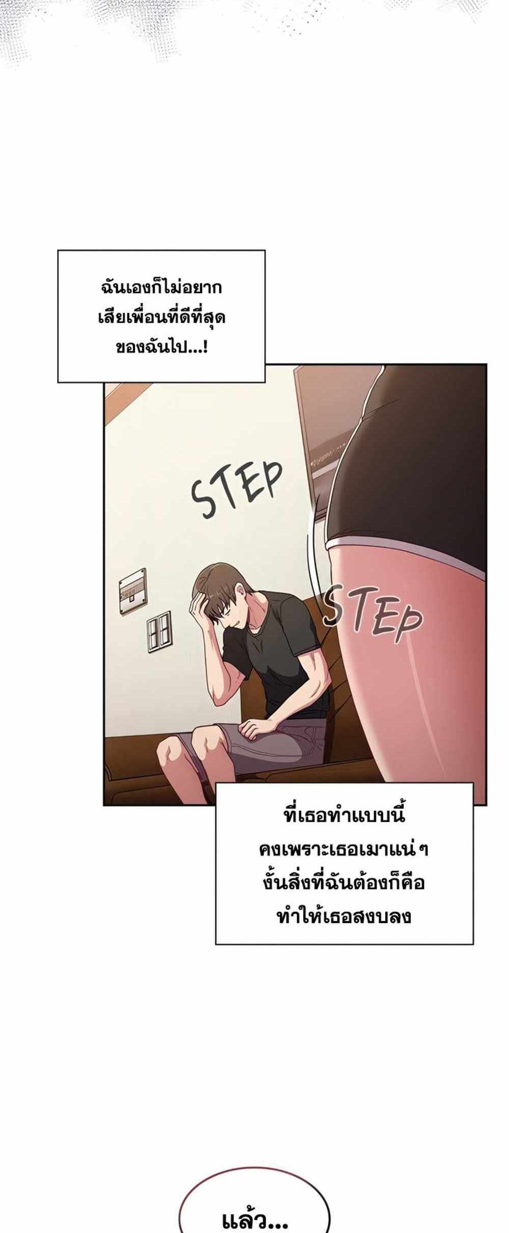 Maid Rehabilitation แปลไทย