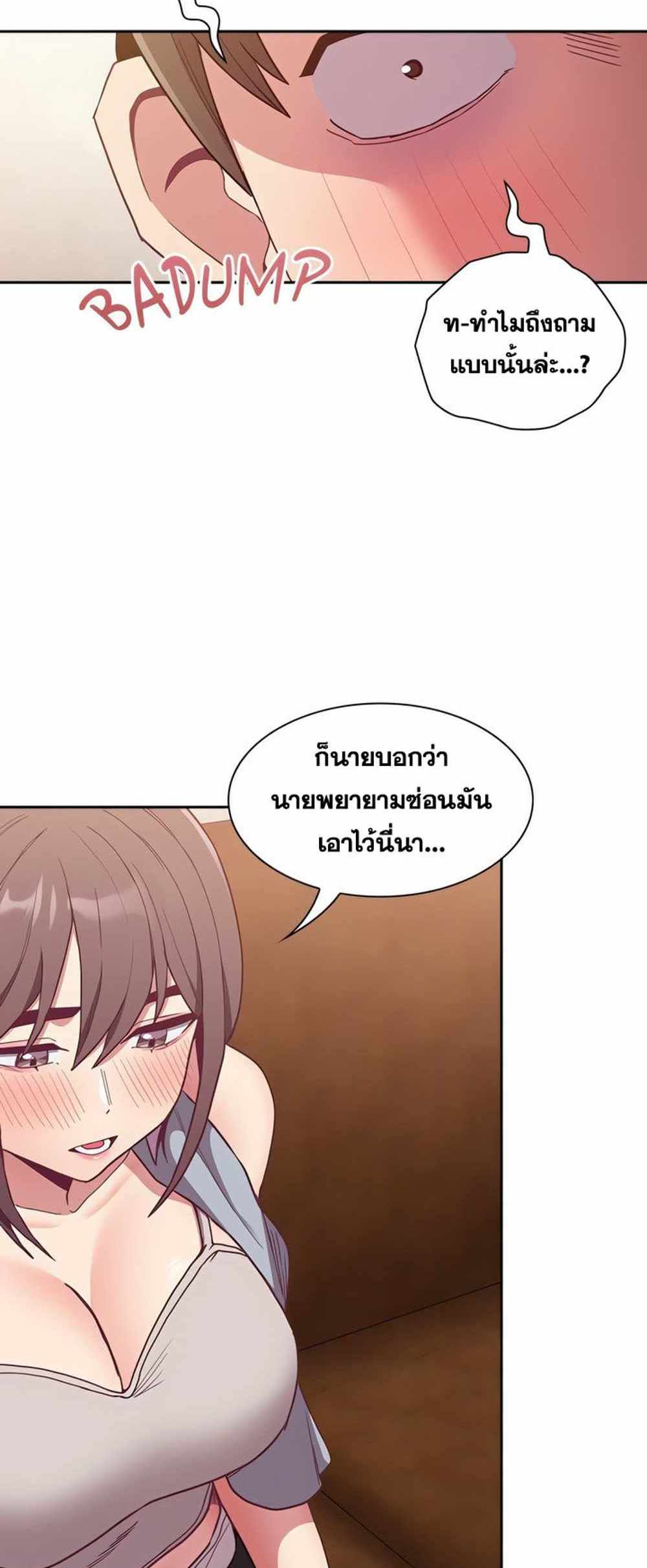 Maid Rehabilitation แปลไทย