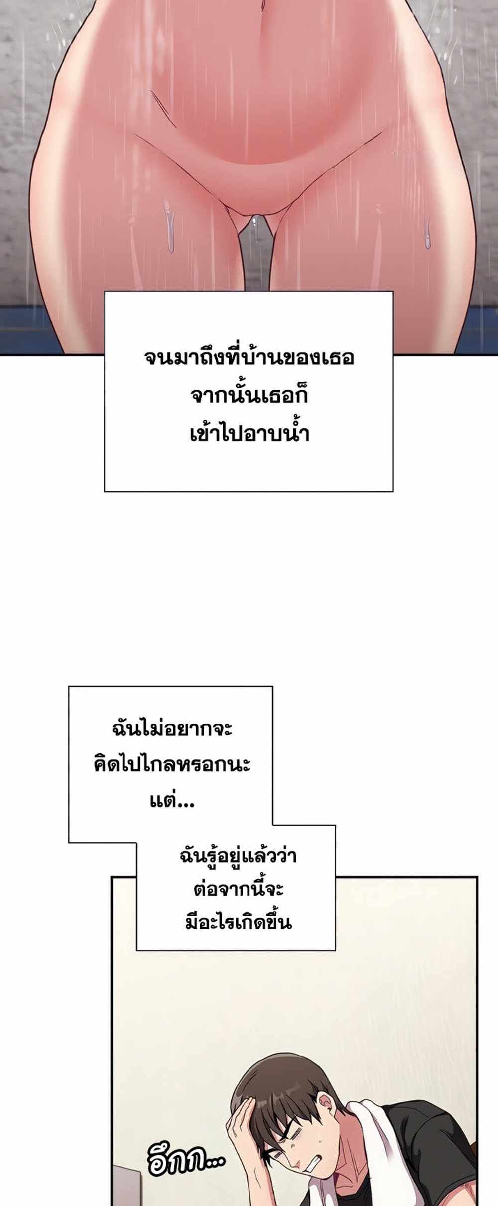 Maid Rehabilitation แปลไทย