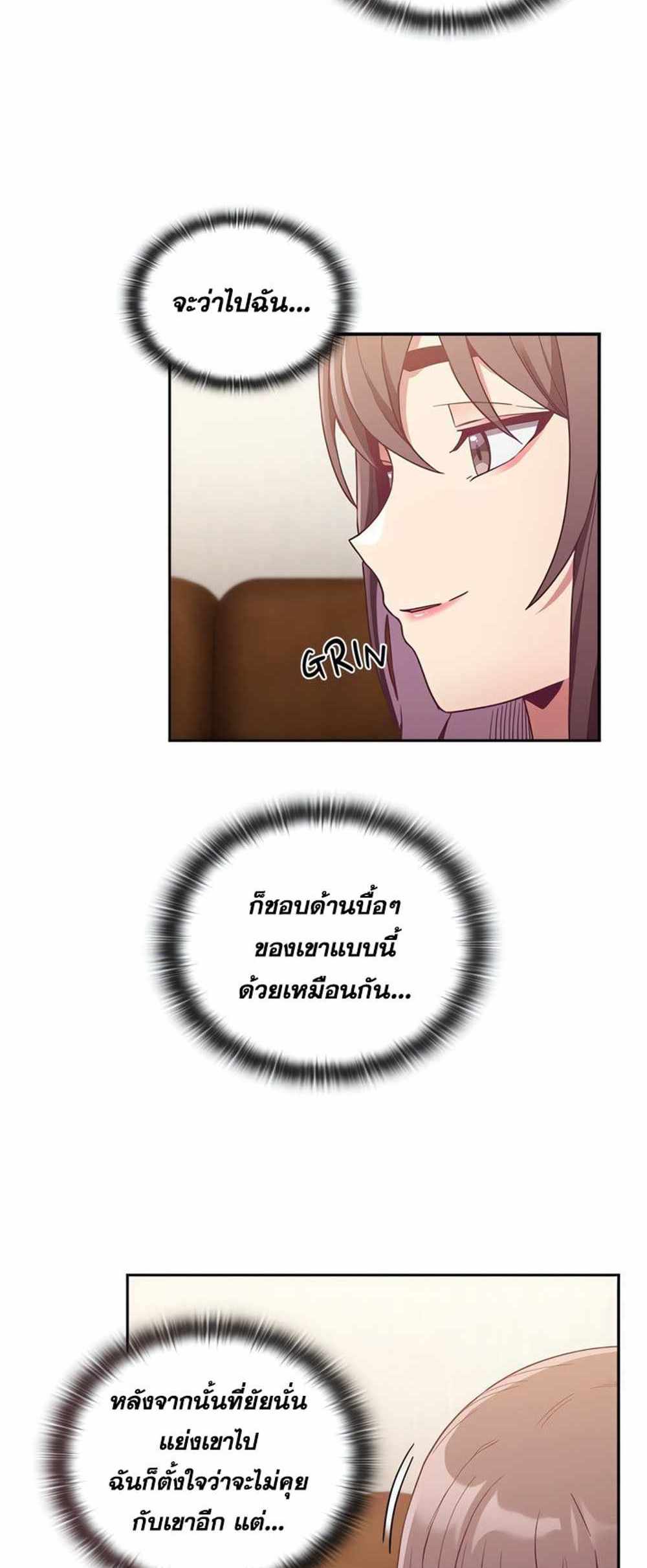 Maid Rehabilitation แปลไทย