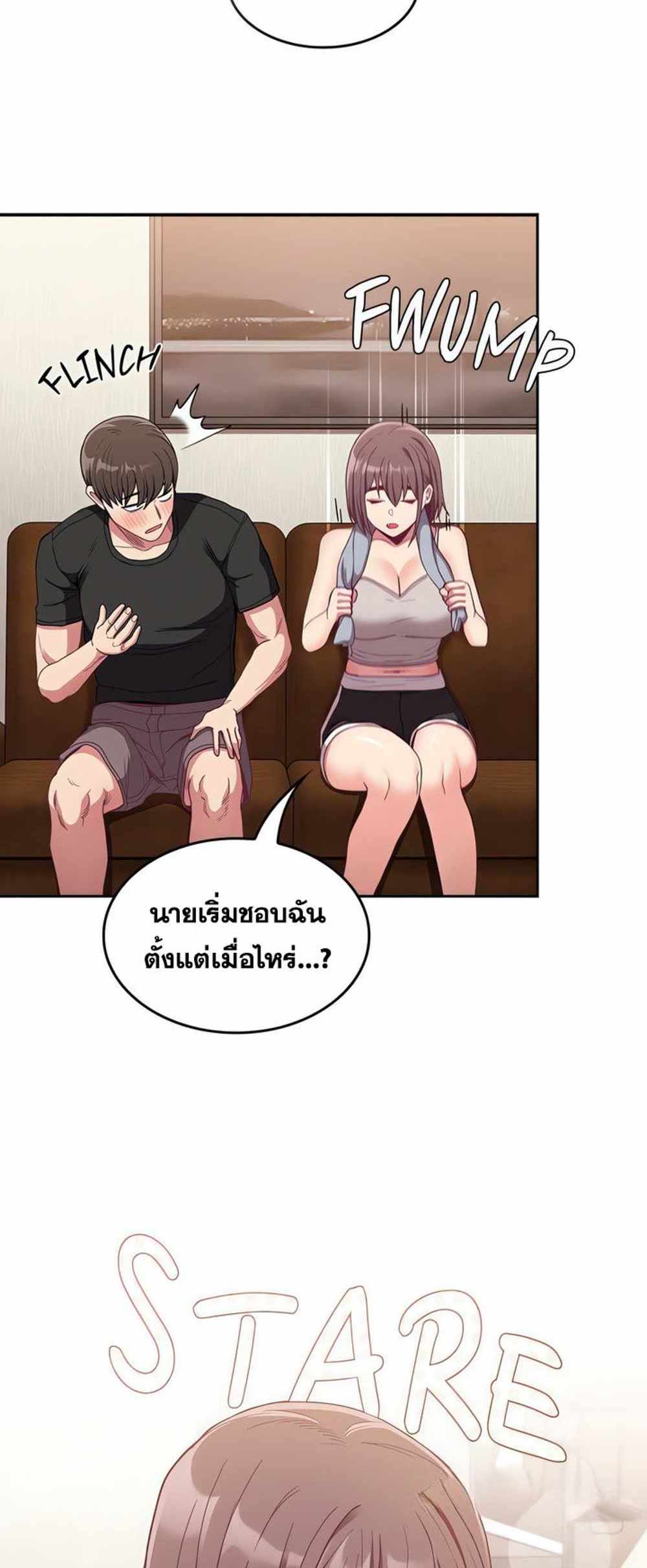 Maid Rehabilitation แปลไทย