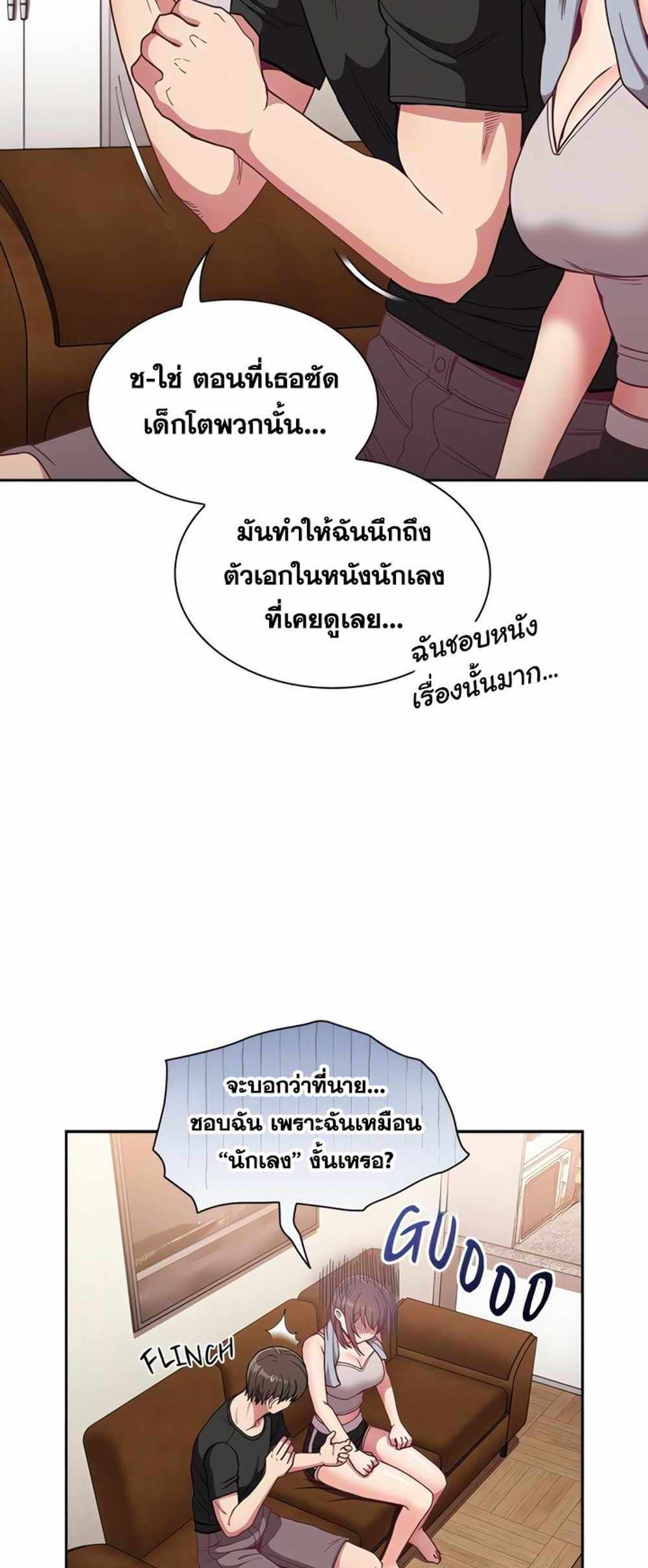 Maid Rehabilitation แปลไทย