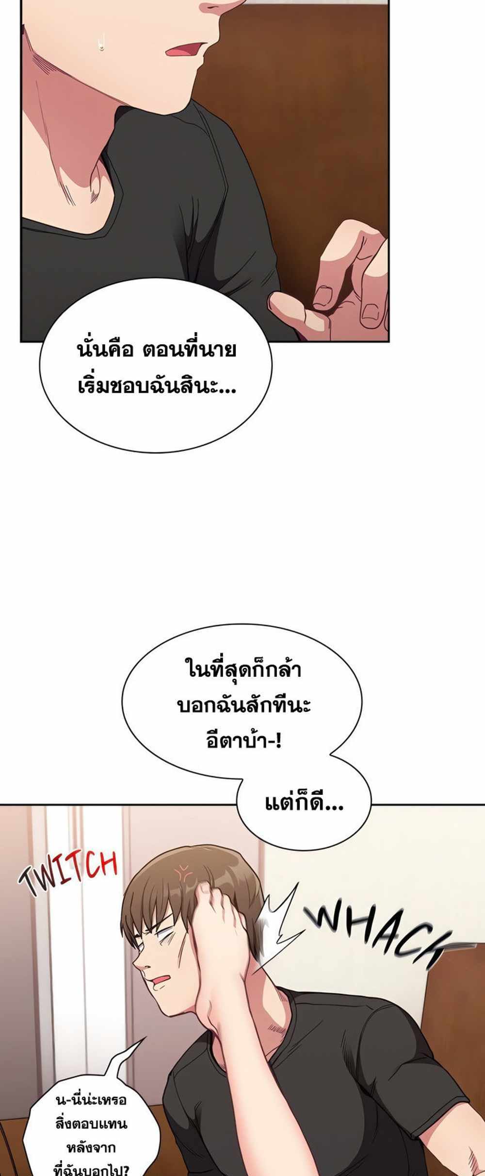 Maid Rehabilitation แปลไทย