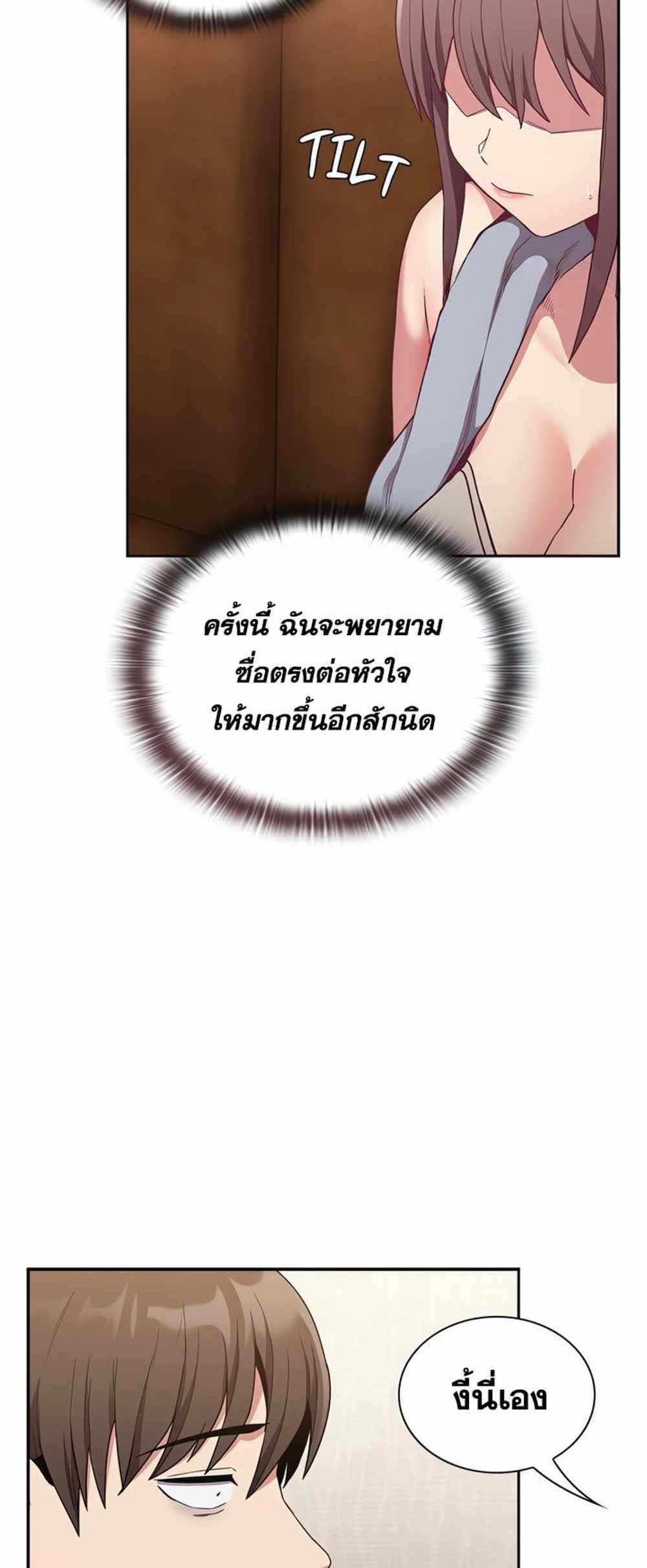 Maid Rehabilitation แปลไทย