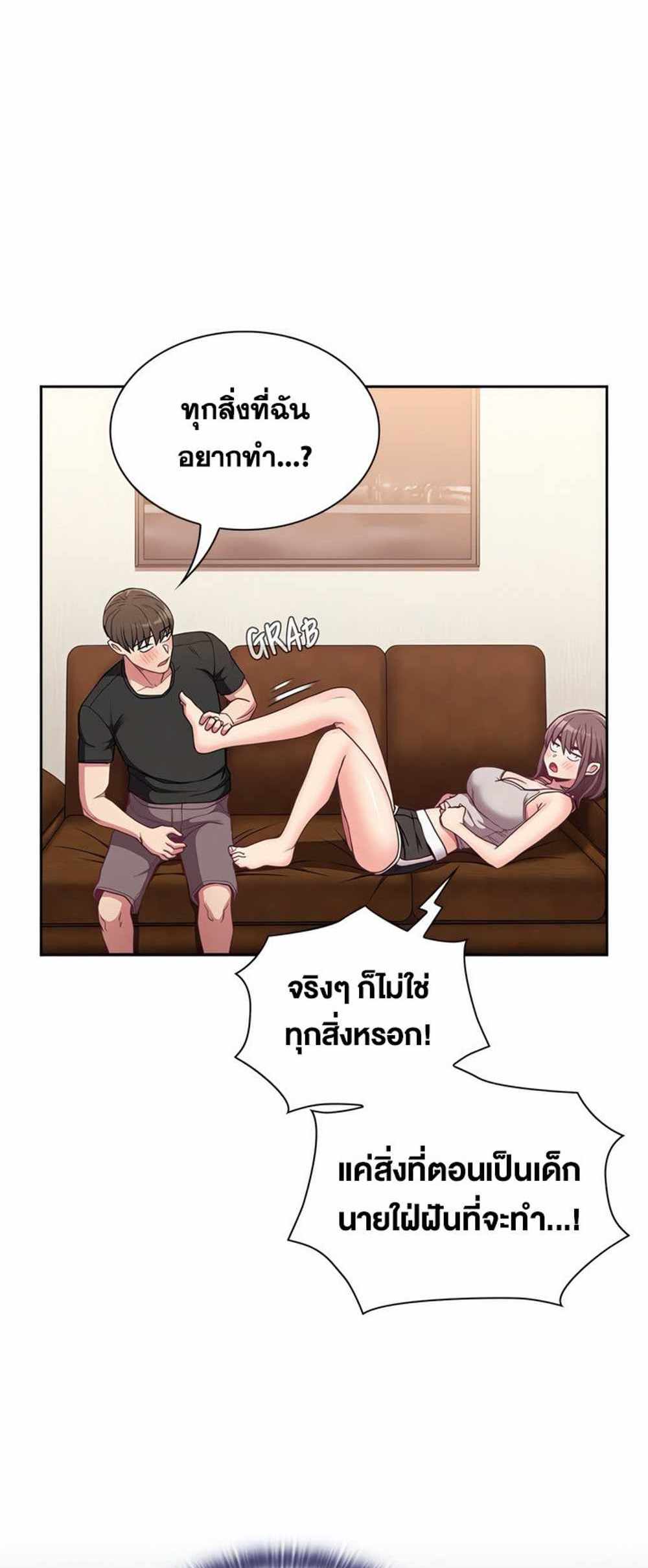 Maid Rehabilitation แปลไทย