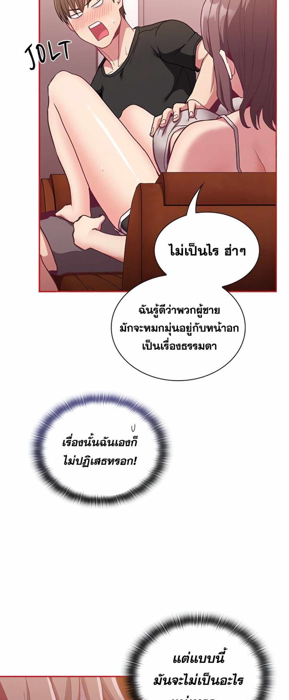 Maid Rehabilitation แปลไทย