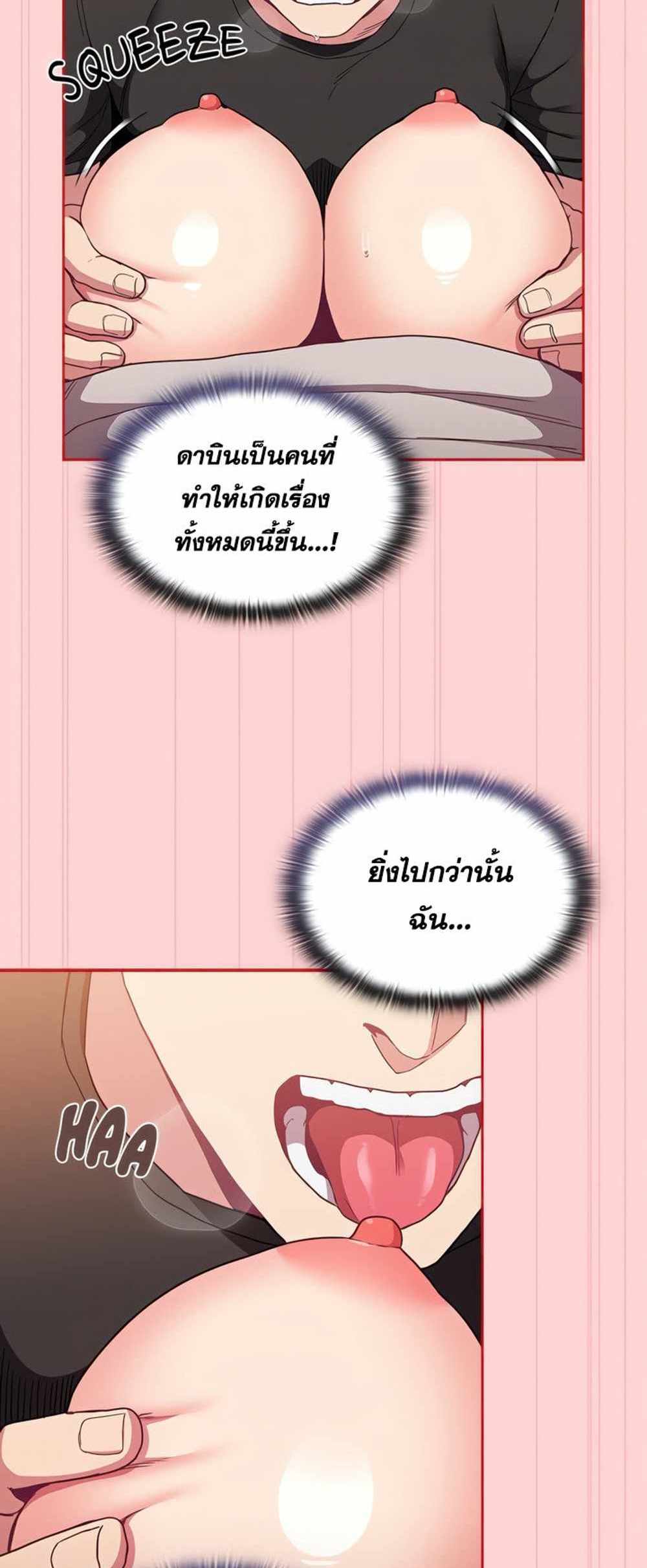 Maid Rehabilitation แปลไทย