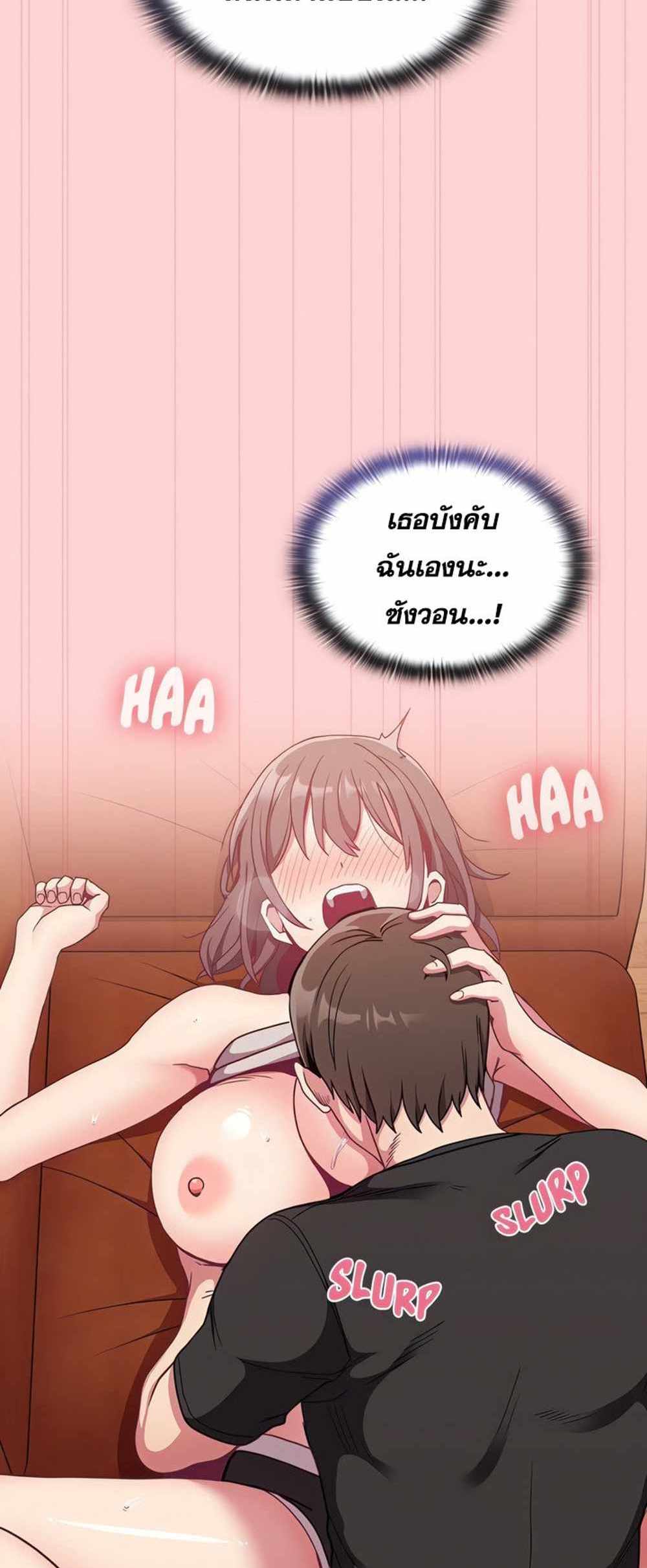 Maid Rehabilitation แปลไทย