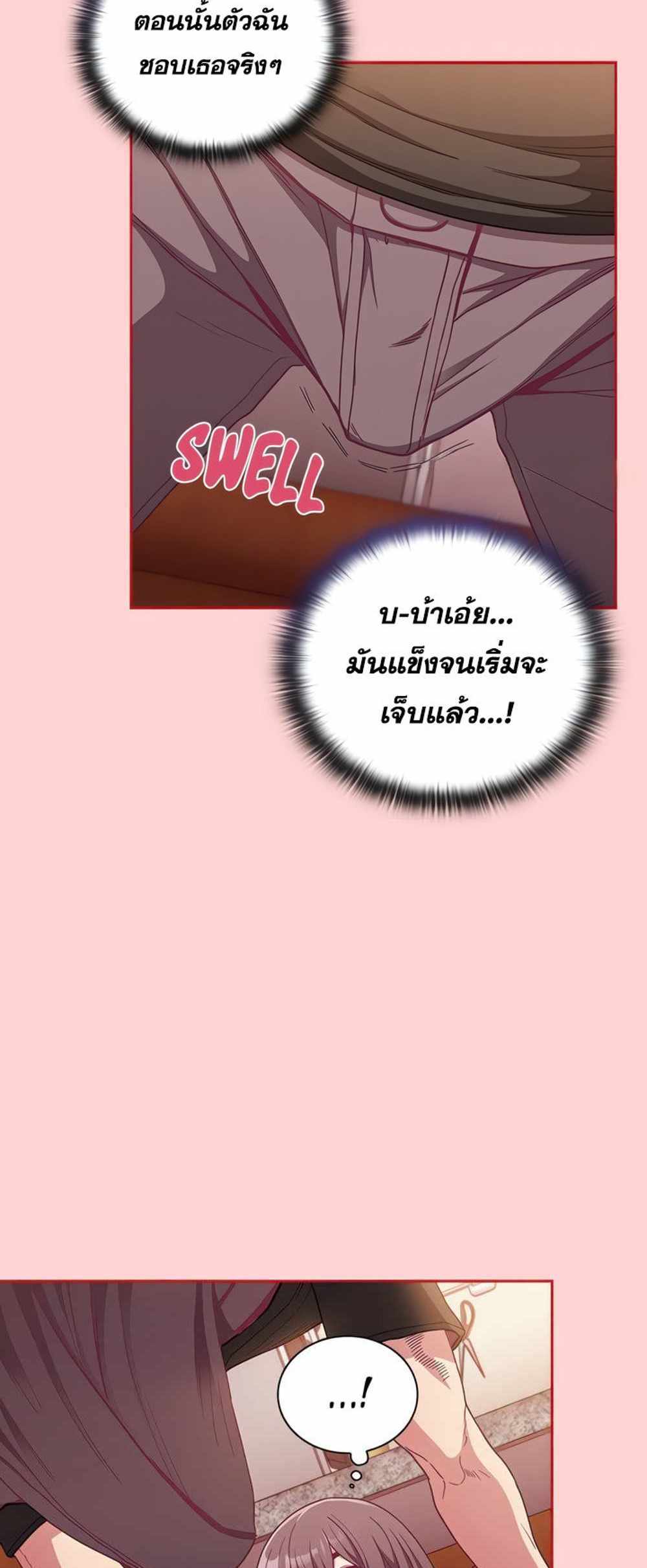 Maid Rehabilitation แปลไทย