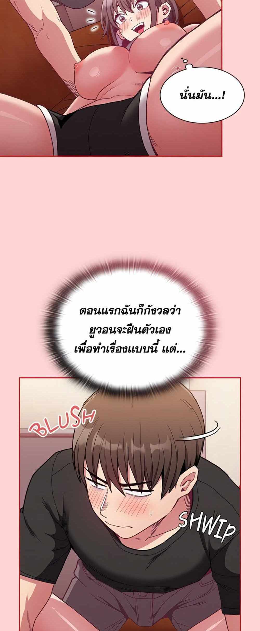 Maid Rehabilitation แปลไทย