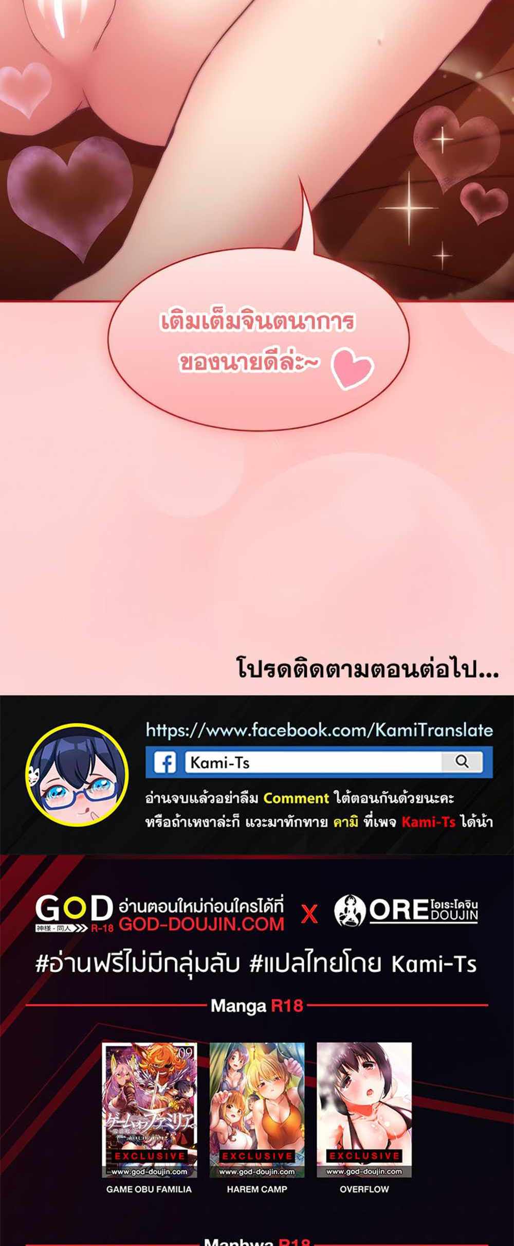 Maid Rehabilitation แปลไทย