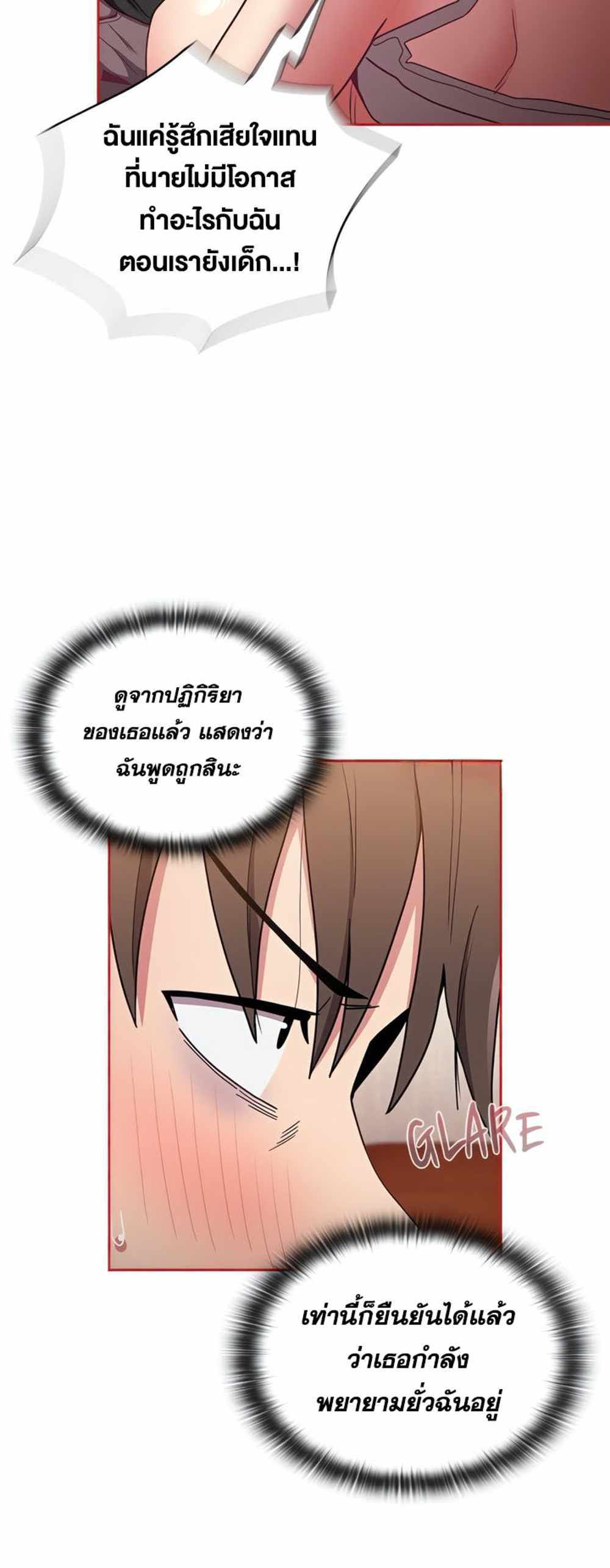 Maid Rehabilitation แปลไทย