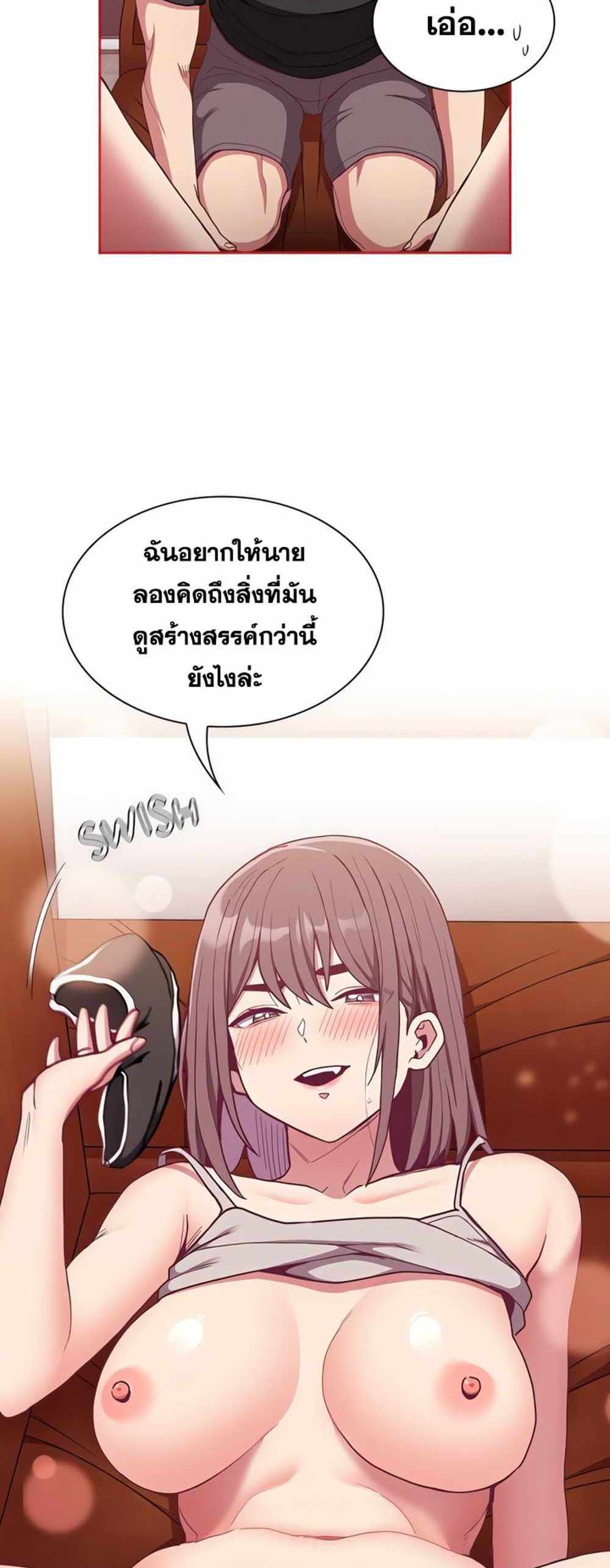 Maid Rehabilitation แปลไทย