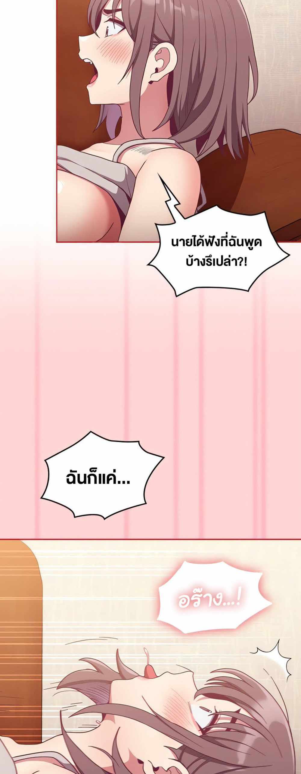 Maid Rehabilitation แปลไทย