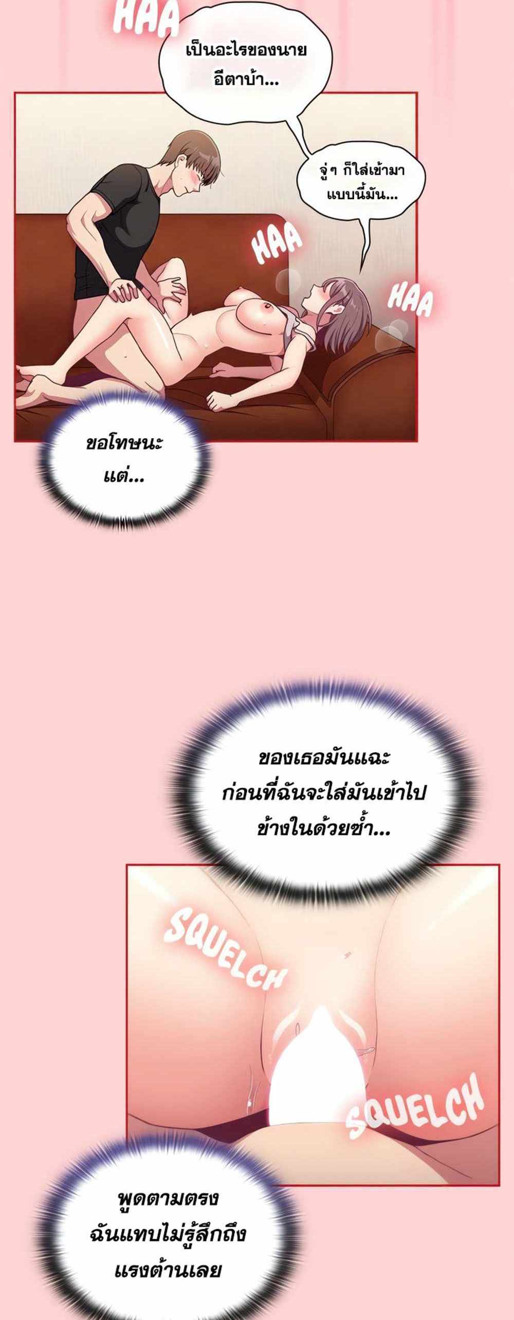 Maid Rehabilitation แปลไทย