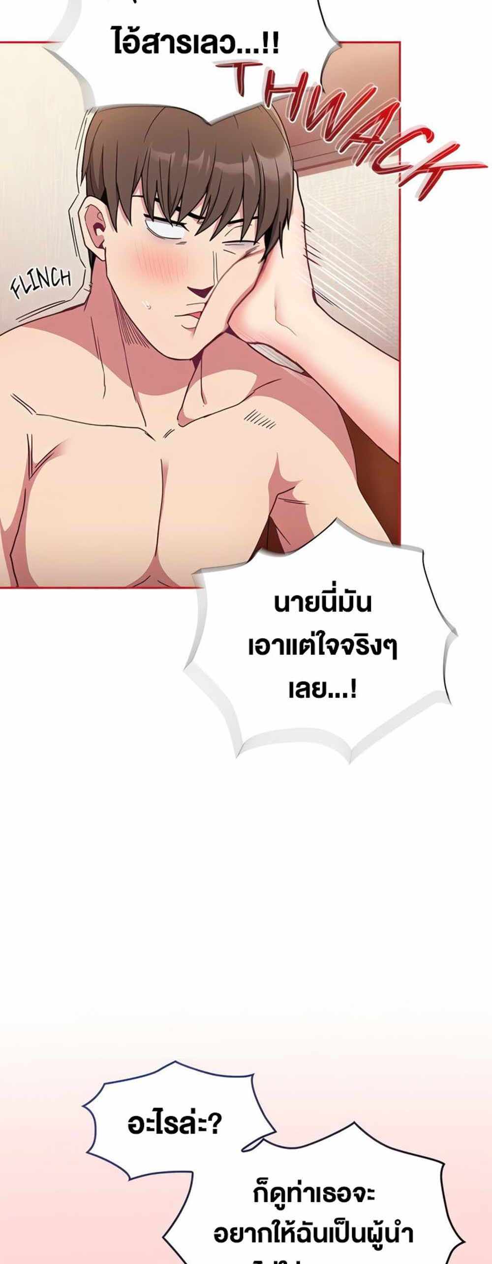 Maid Rehabilitation แปลไทย