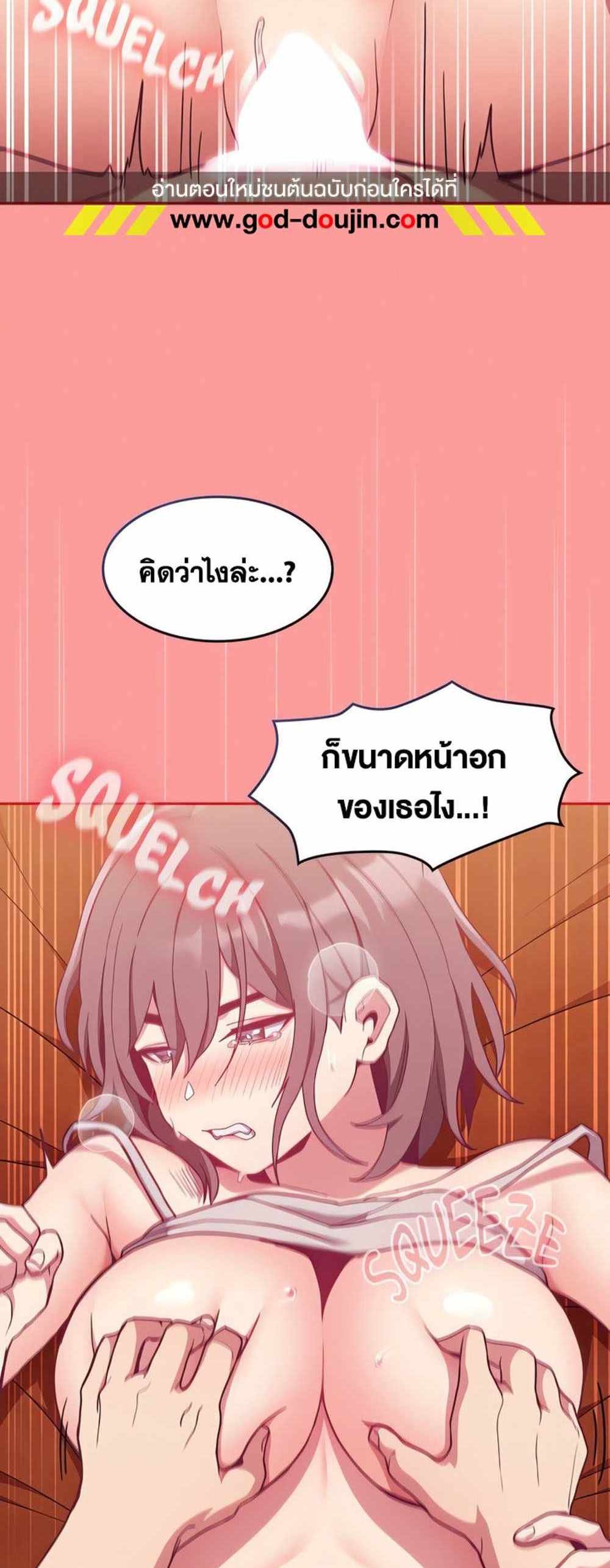 Maid Rehabilitation แปลไทย