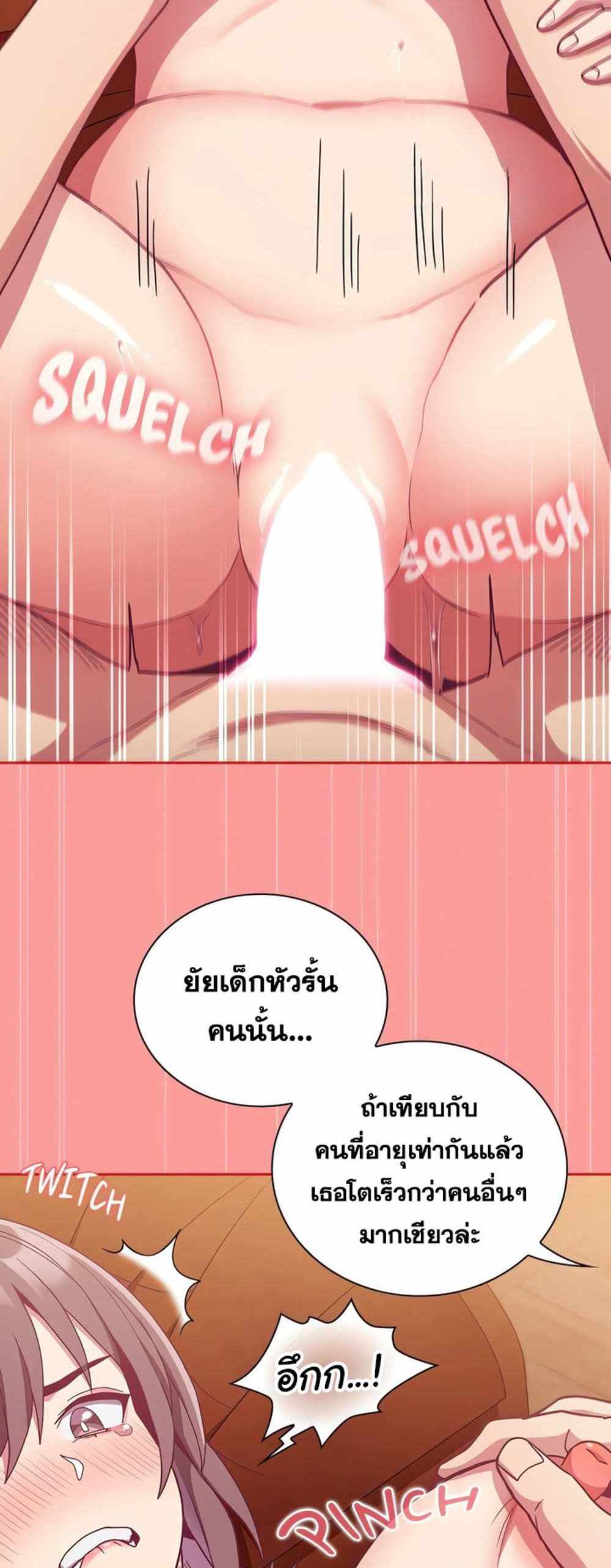 Maid Rehabilitation แปลไทย